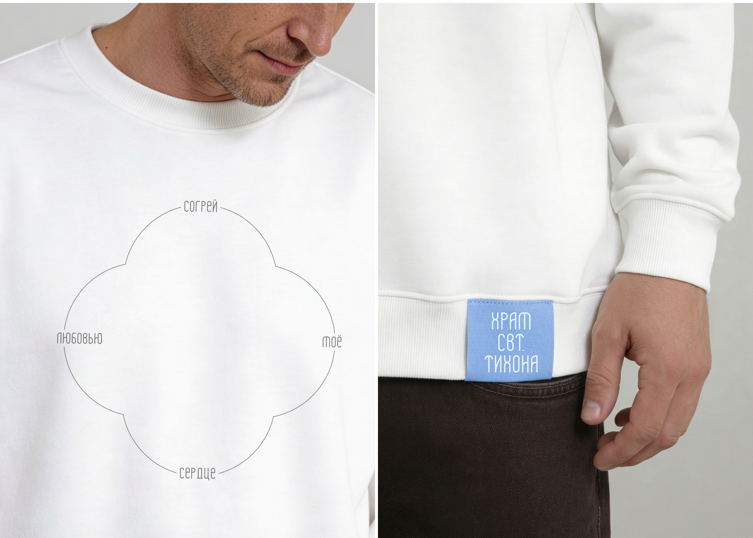 Православный храм свт. Тихона | Айдентика — Изображение №5 — Брендинг, Графика на Dprofile