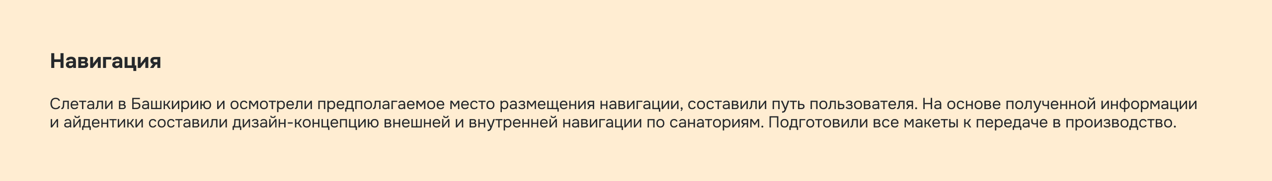 Сеть санаториев | Брендинг — Изображение №14 — Брендинг, Графика на Dprofile