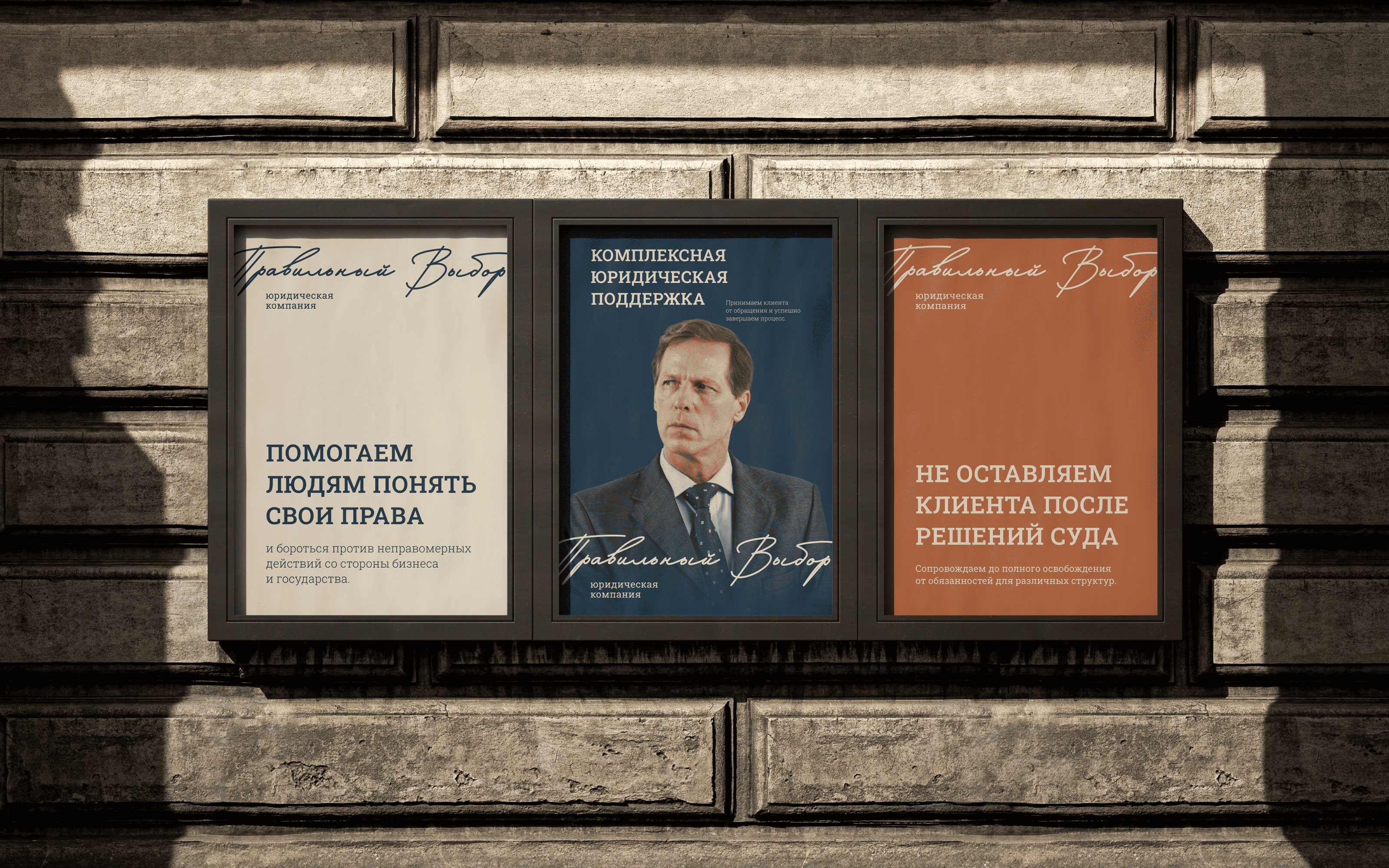 Правильный выбор | Айдентика — Изображение №10 — Брендинг на Dprofile