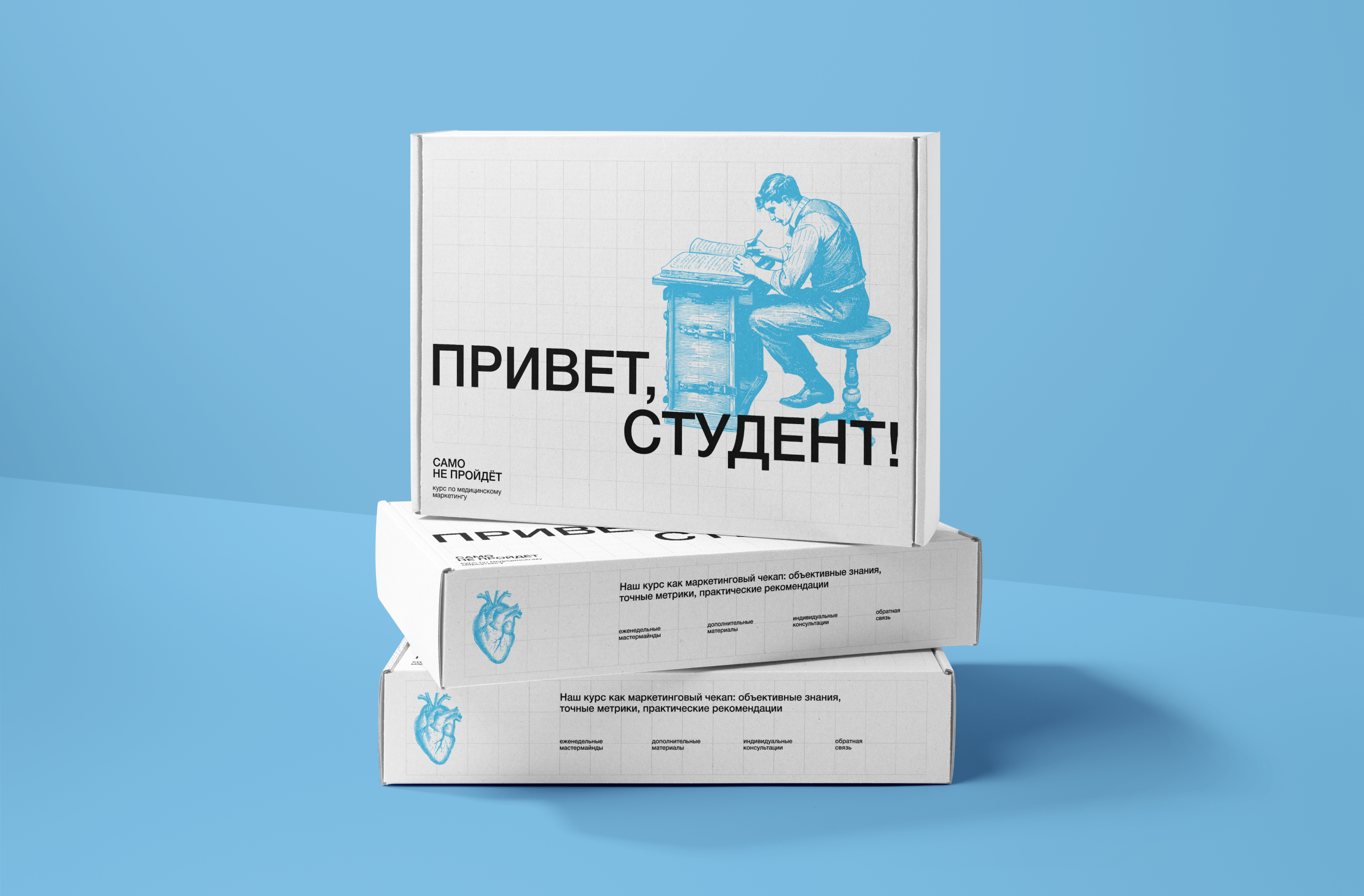 Курс медицинского маркетинга «Само не пройдёт» | Айдентика — Изображение №8 — Брендинг, Маркетинг на Dprofile