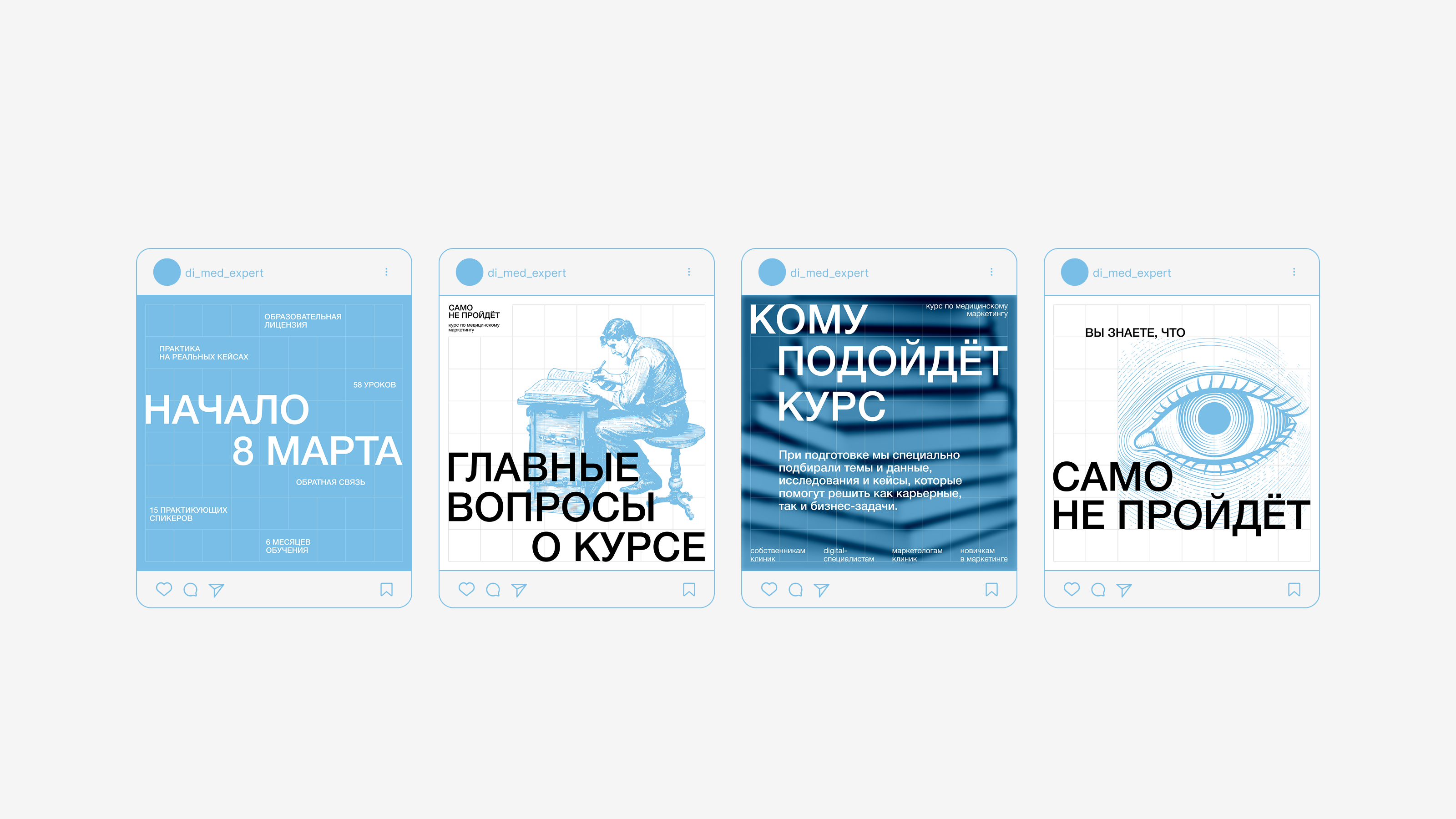 Курс медицинского маркетинга «Само не пройдёт» | Айдентика — Изображение №3 — Брендинг, Маркетинг на Dprofile