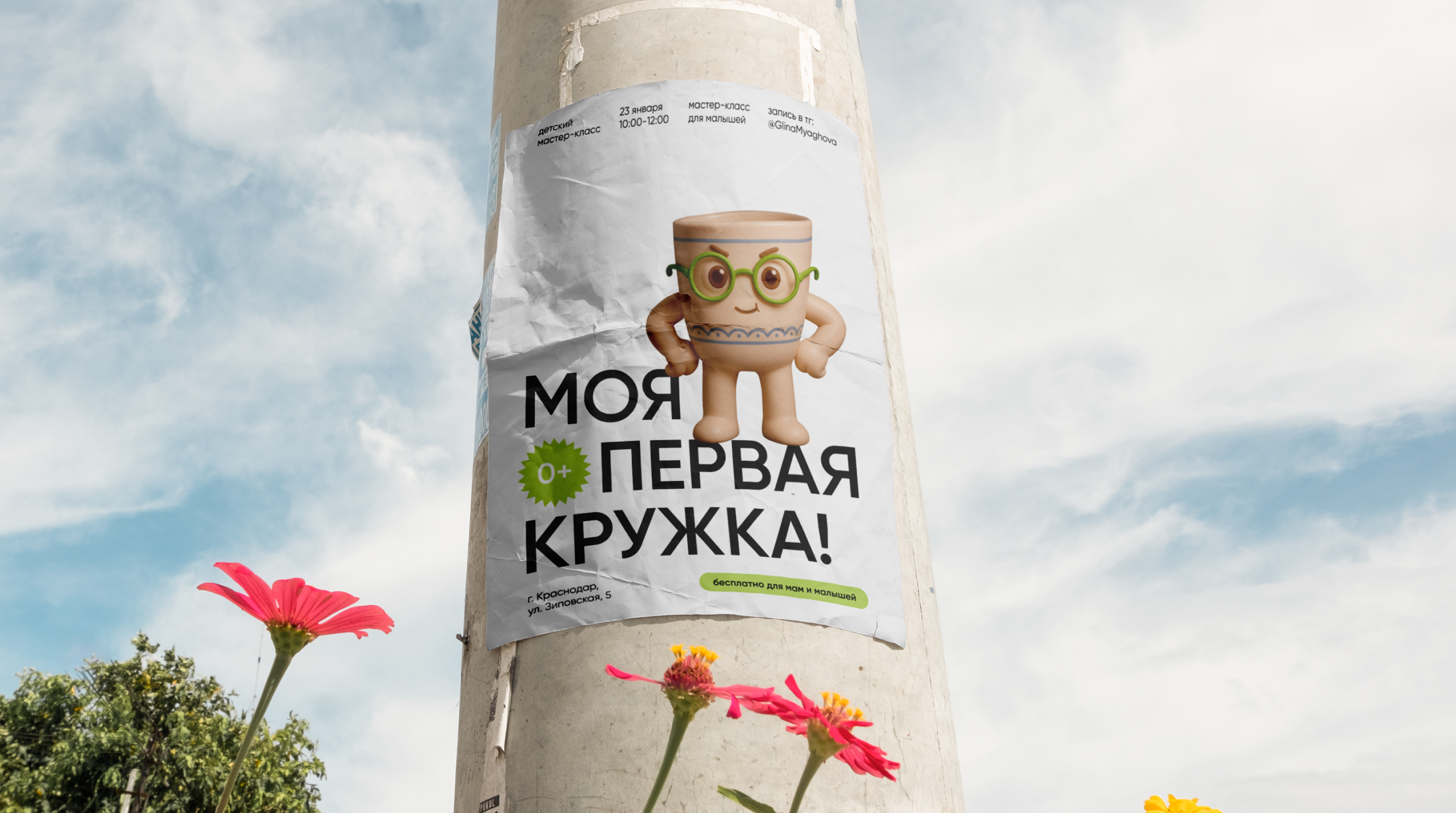 Mascotfolio 2026| Маскоты — Изображение №3 — Брендинг, Иллюстрация на Dprofile