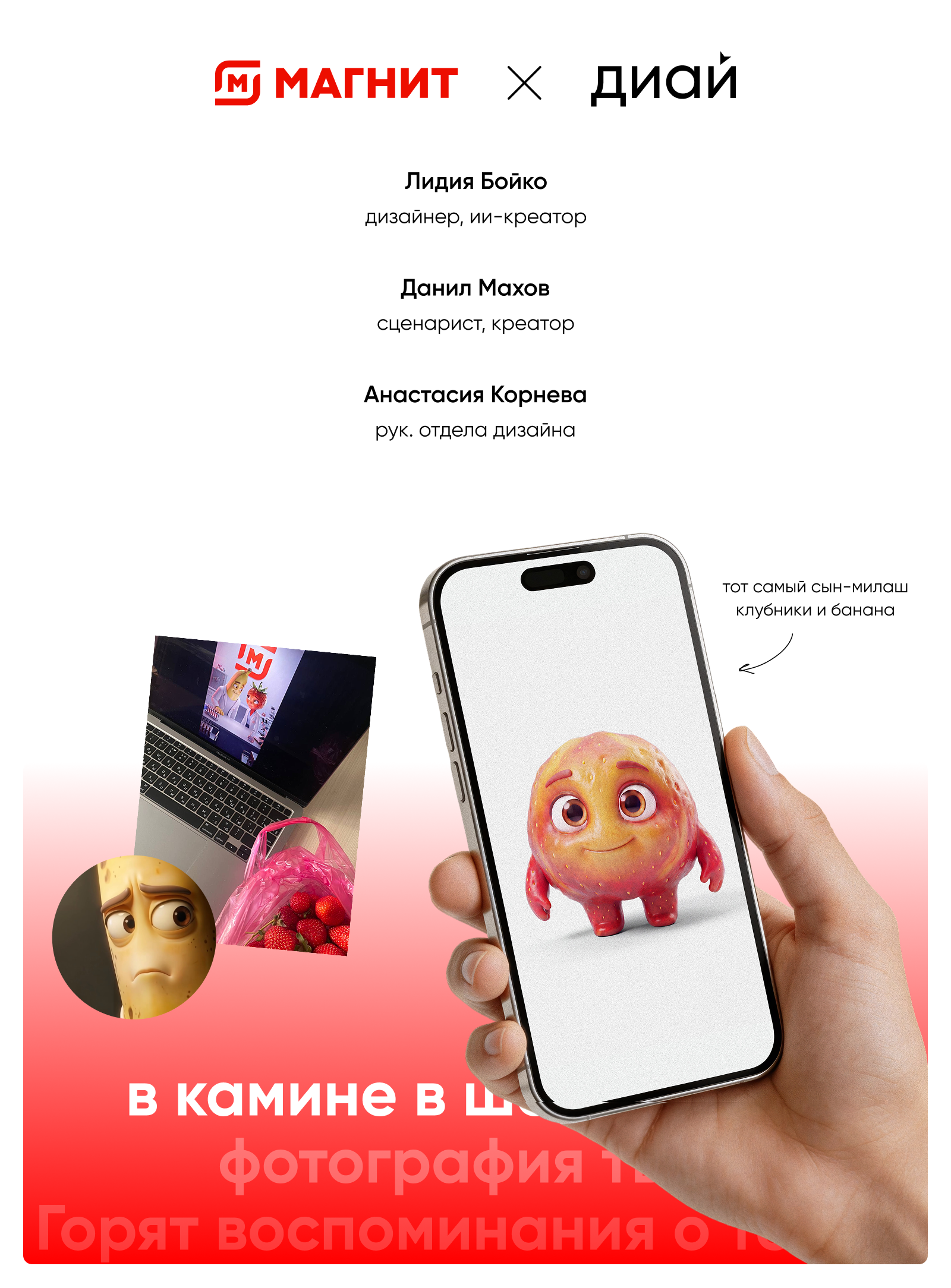ИИ-сериал для Магнита — Изображение №6 — Маркетинг, Нейро на Dprofile