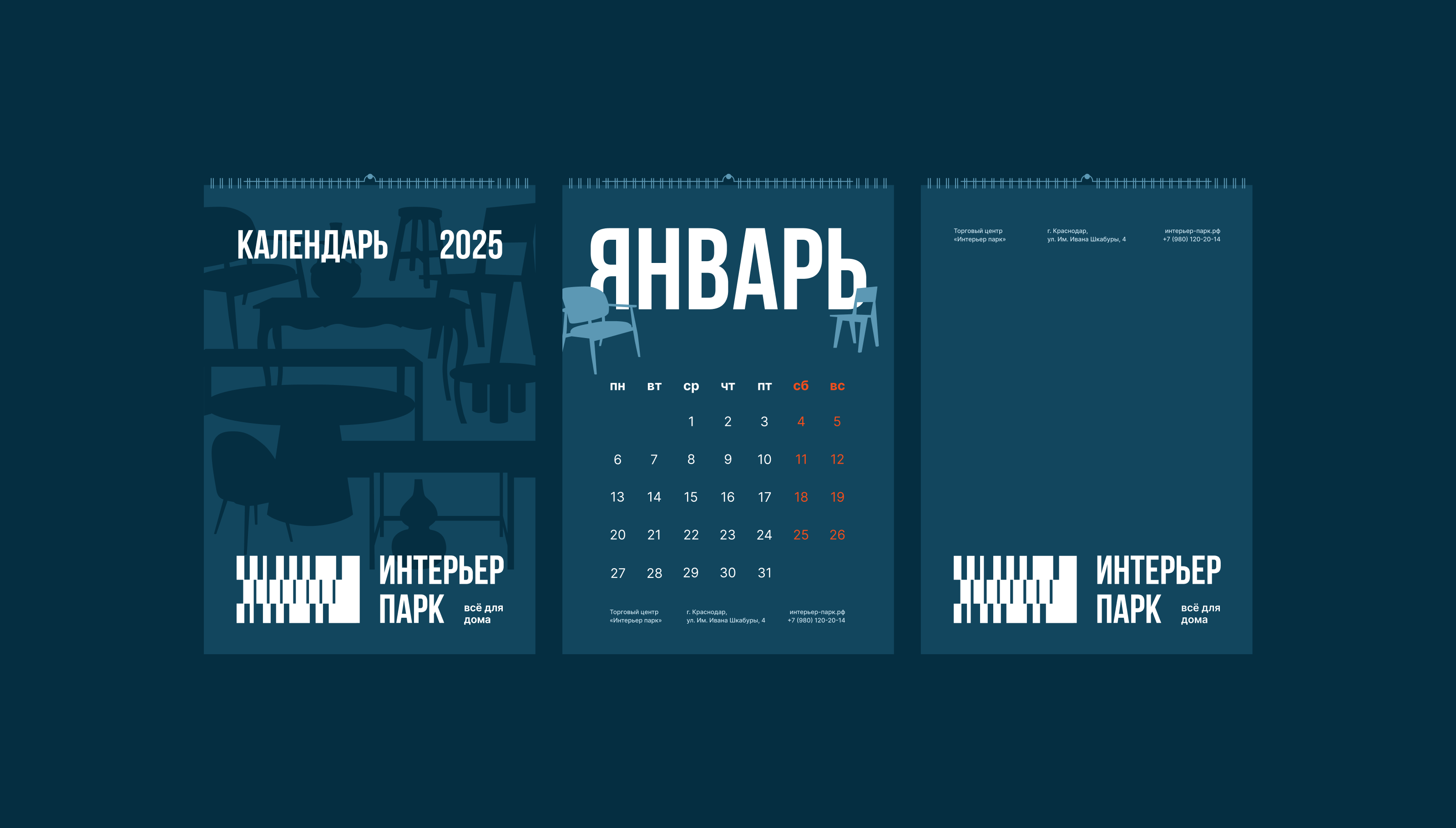 Торговый центр «Интерьер парк» | Айдентика — Изображение №6 — Брендинг на Dprofile