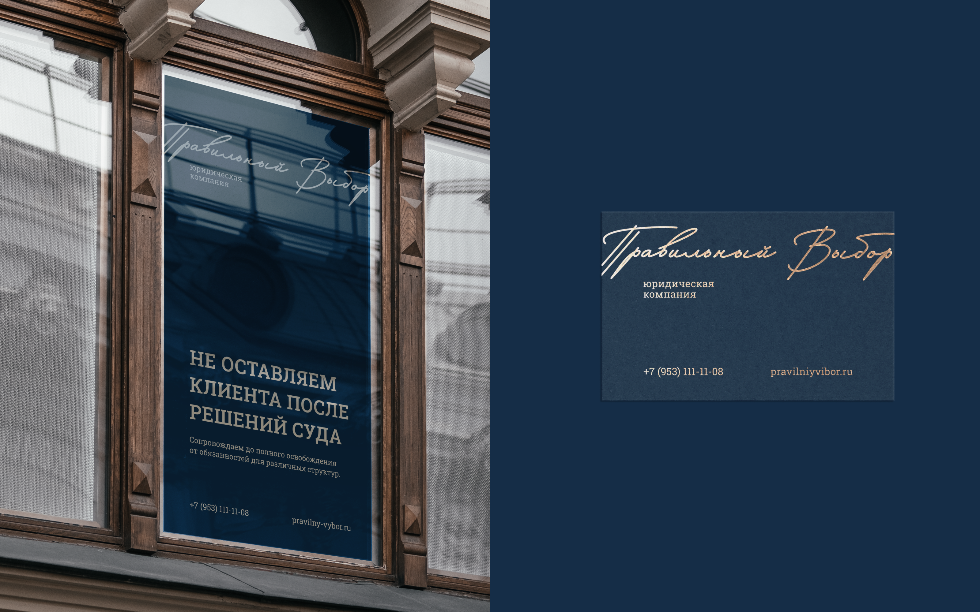 Правильный выбор | Айдентика — Изображение №13 — Брендинг на Dprofile