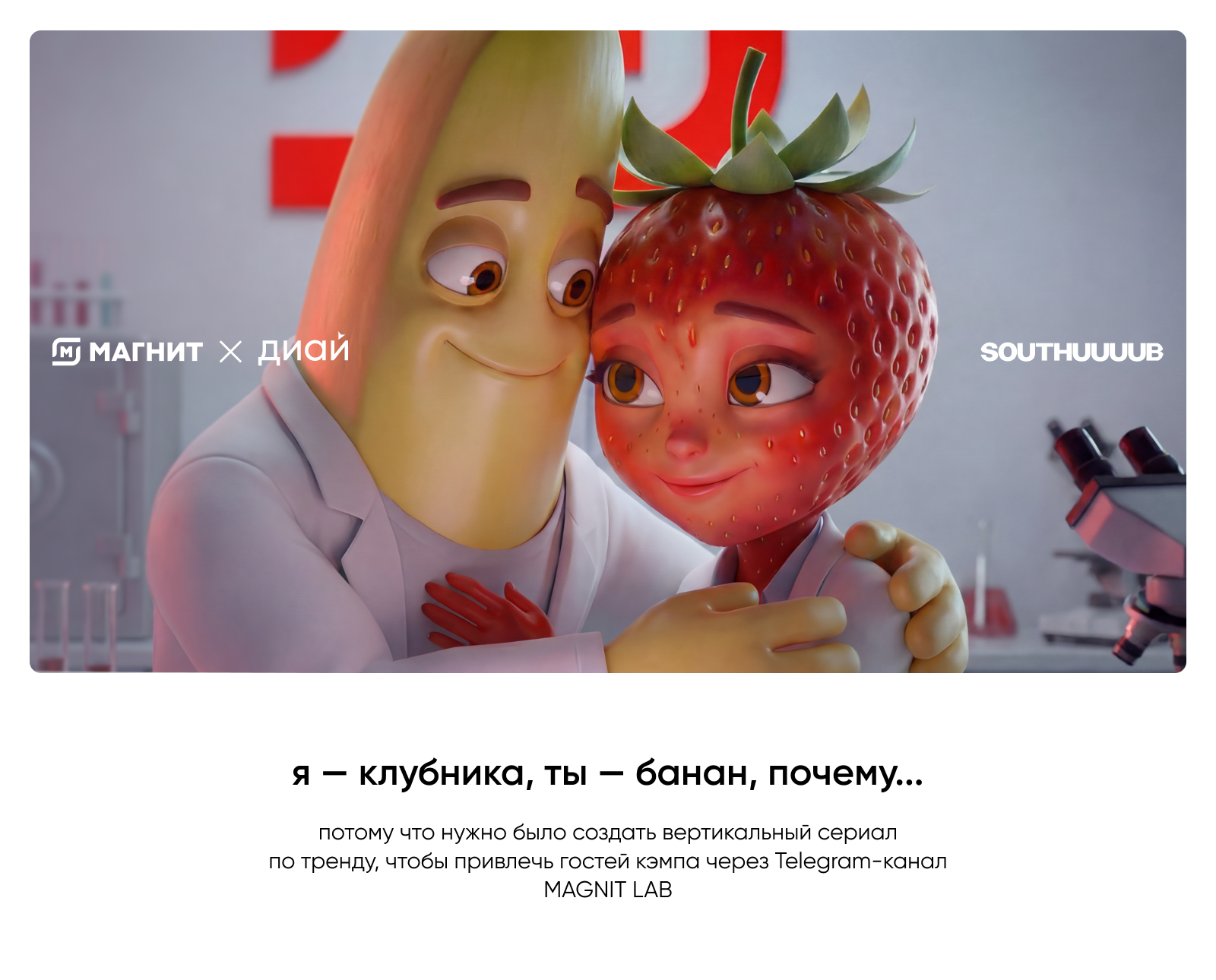ИИ-сериал для Магнита — Изображение №1 — Маркетинг, Нейро на Dprofile