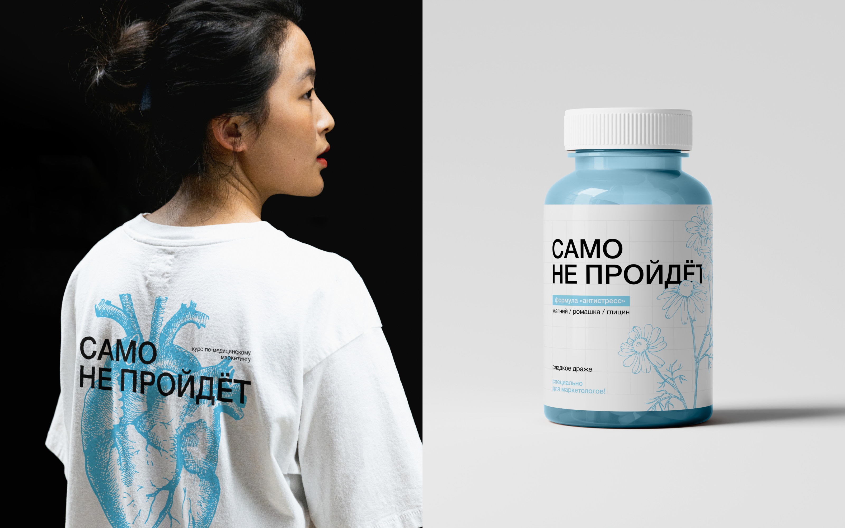 Курс медицинского маркетинга «Само не пройдёт» | Айдентика — Изображение №9 — Брендинг, Маркетинг на Dprofile