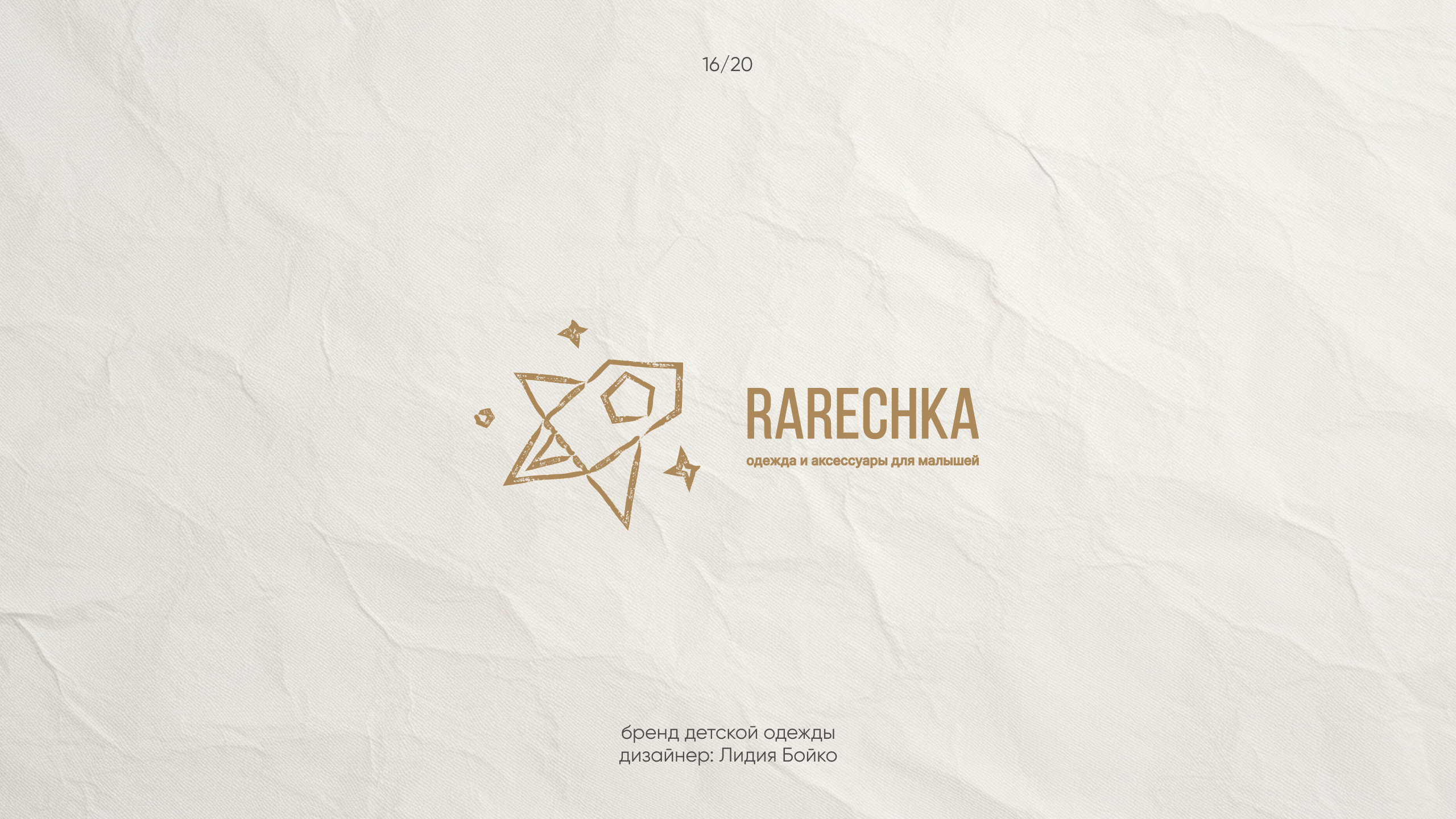 Logofolio 2025| Разработка логотипов — Изображение №32 — Брендинг на Dprofile