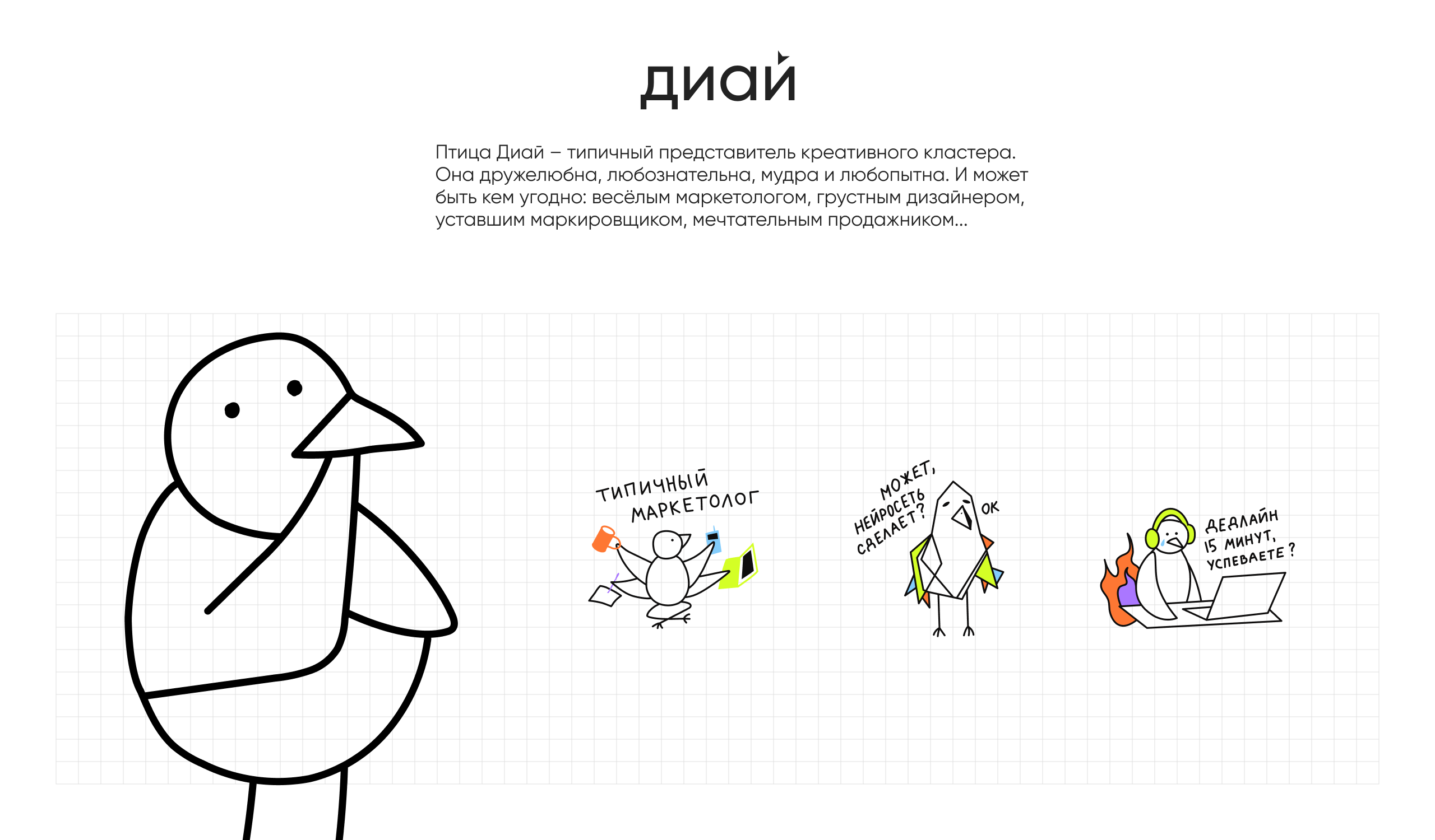 Mascotfolio 2026| Маскоты — Изображение №18 — Брендинг, Иллюстрация на Dprofile