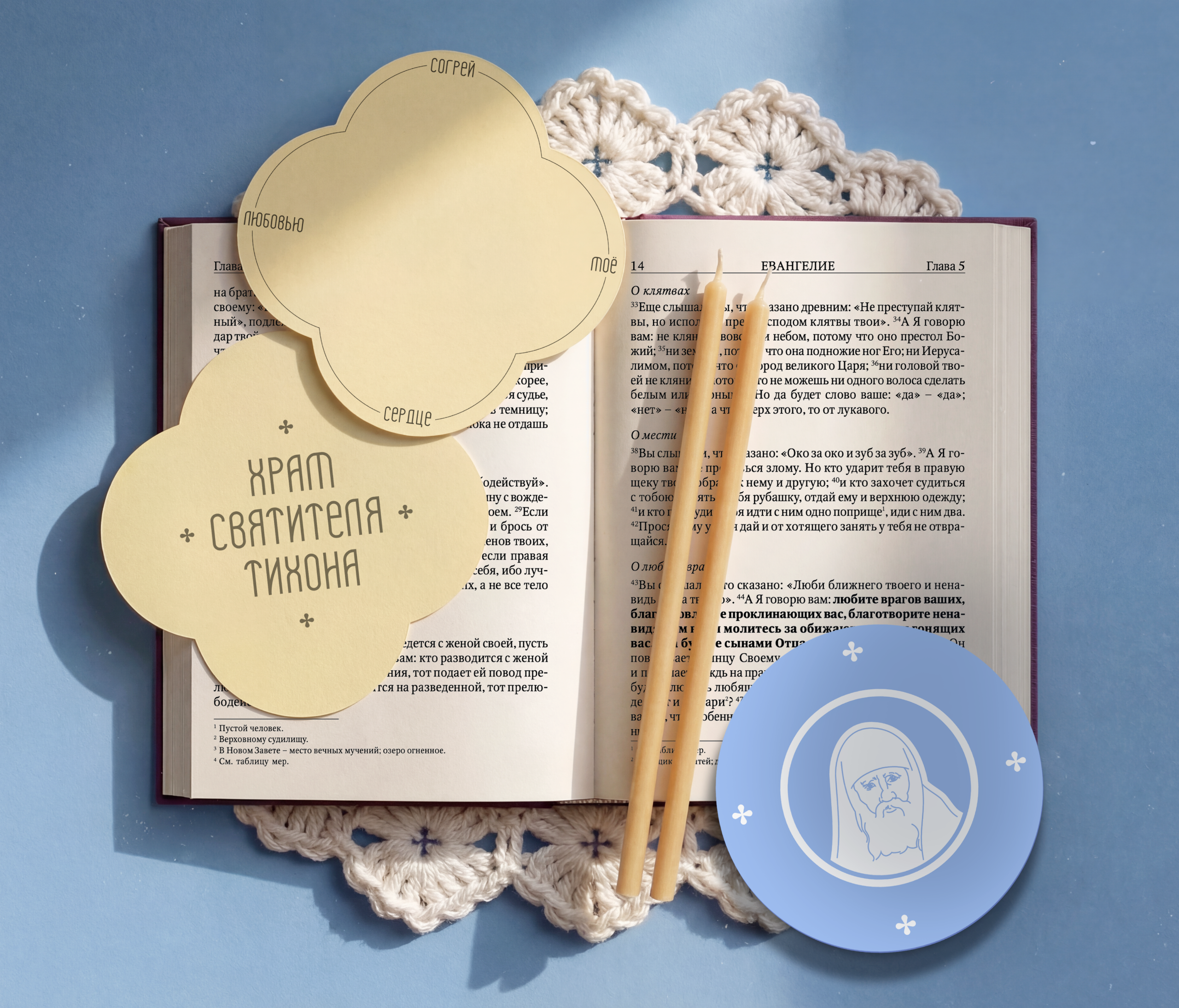 Православный храм свт. Тихона | Айдентика — Изображение №9 — Брендинг, Графика на Dprofile