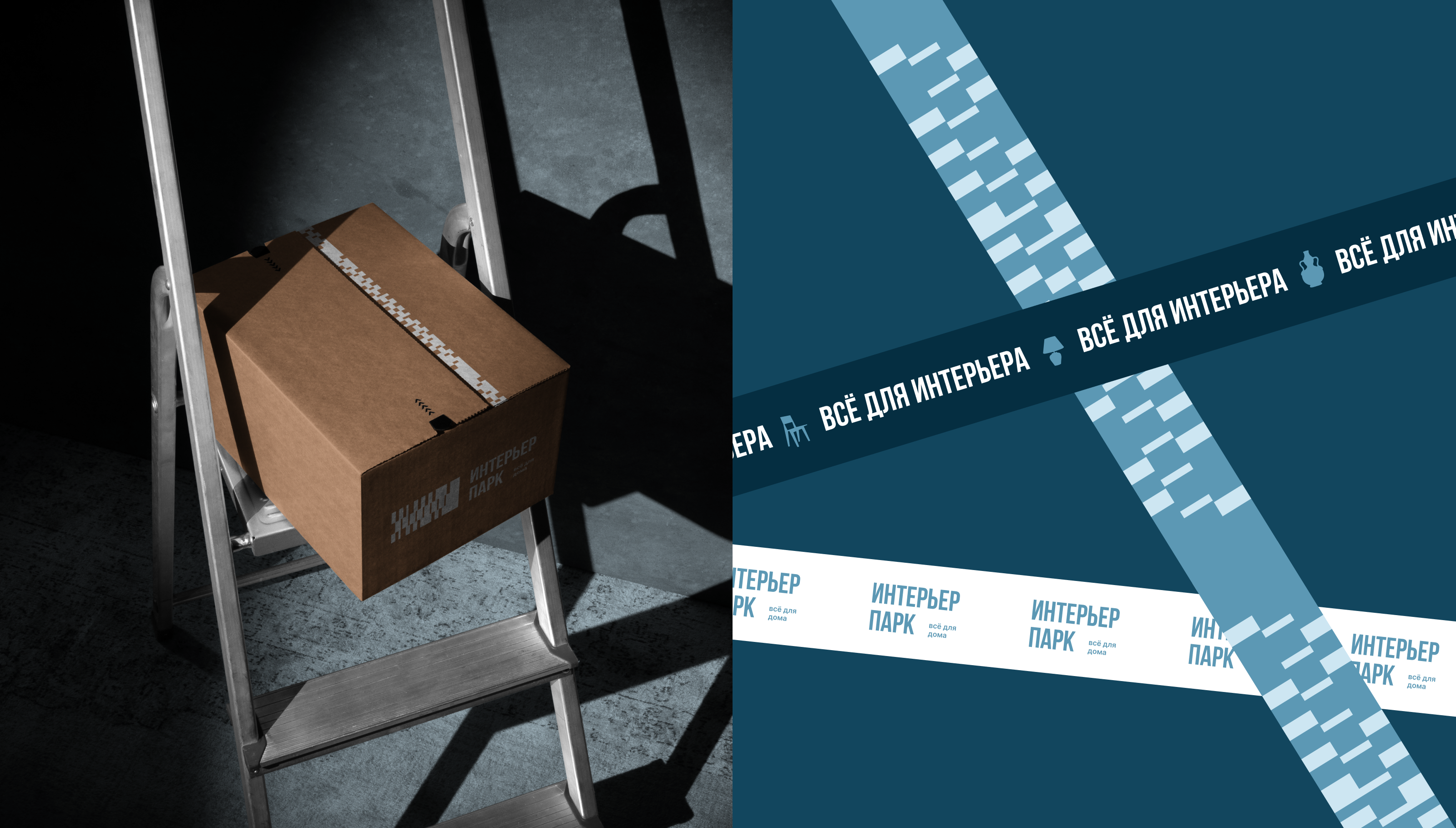 Торговый центр «Интерьер парк» | Айдентика — Изображение №7 — Брендинг на Dprofile