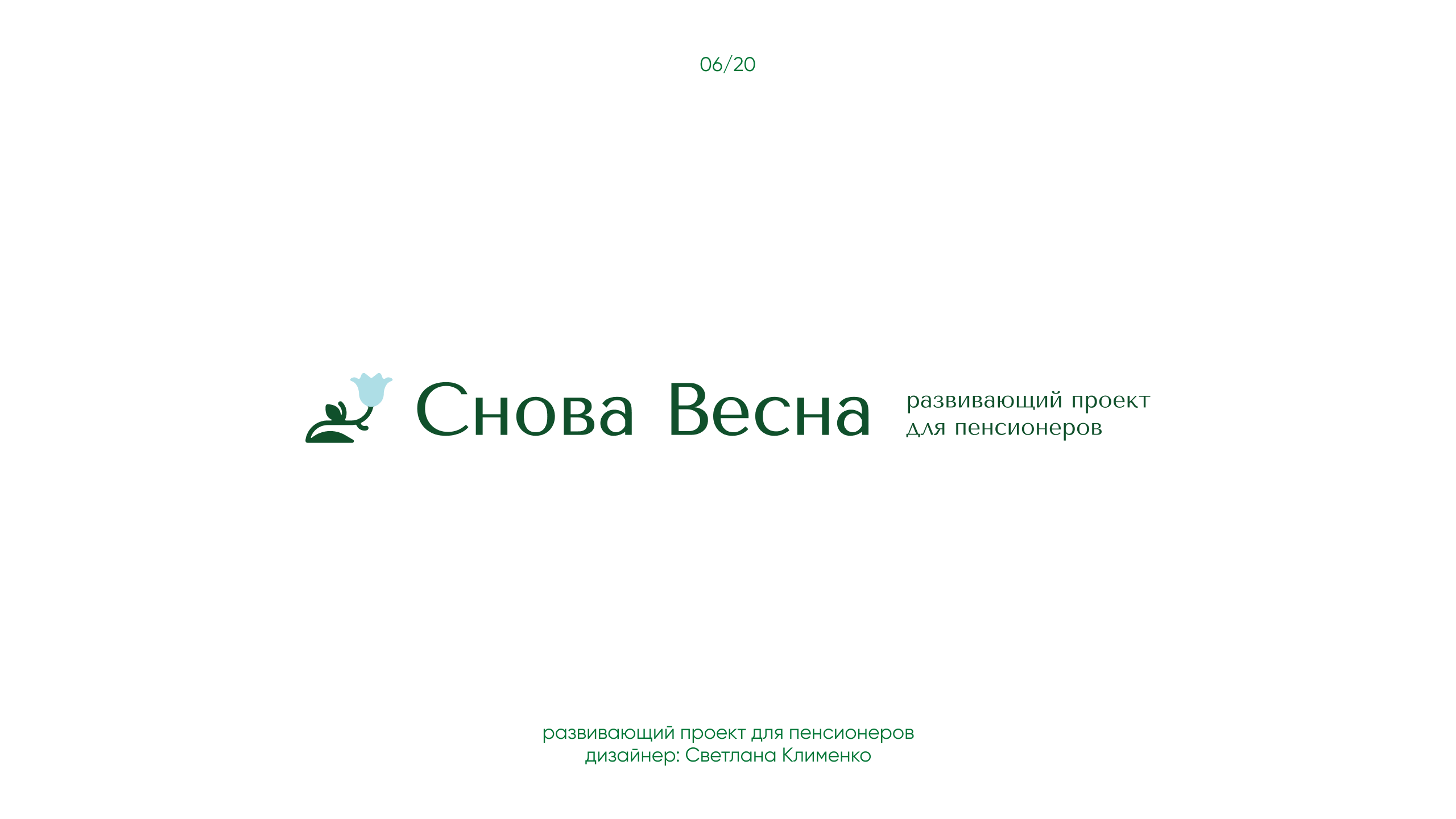 Logofolio 2025| Разработка логотипов — Изображение №12 — Брендинг на Dprofile