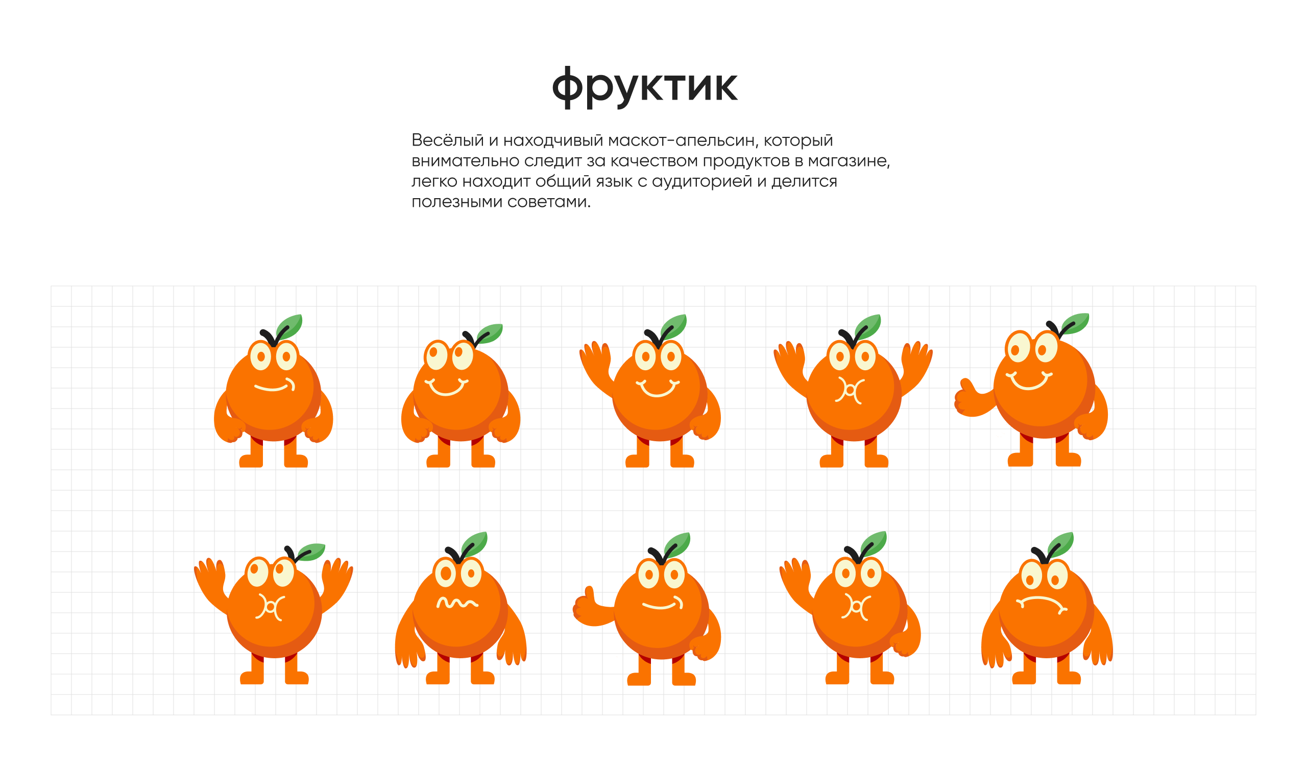 Mascotfolio 2026| Маскоты — Изображение №5 — Брендинг, Иллюстрация на Dprofile