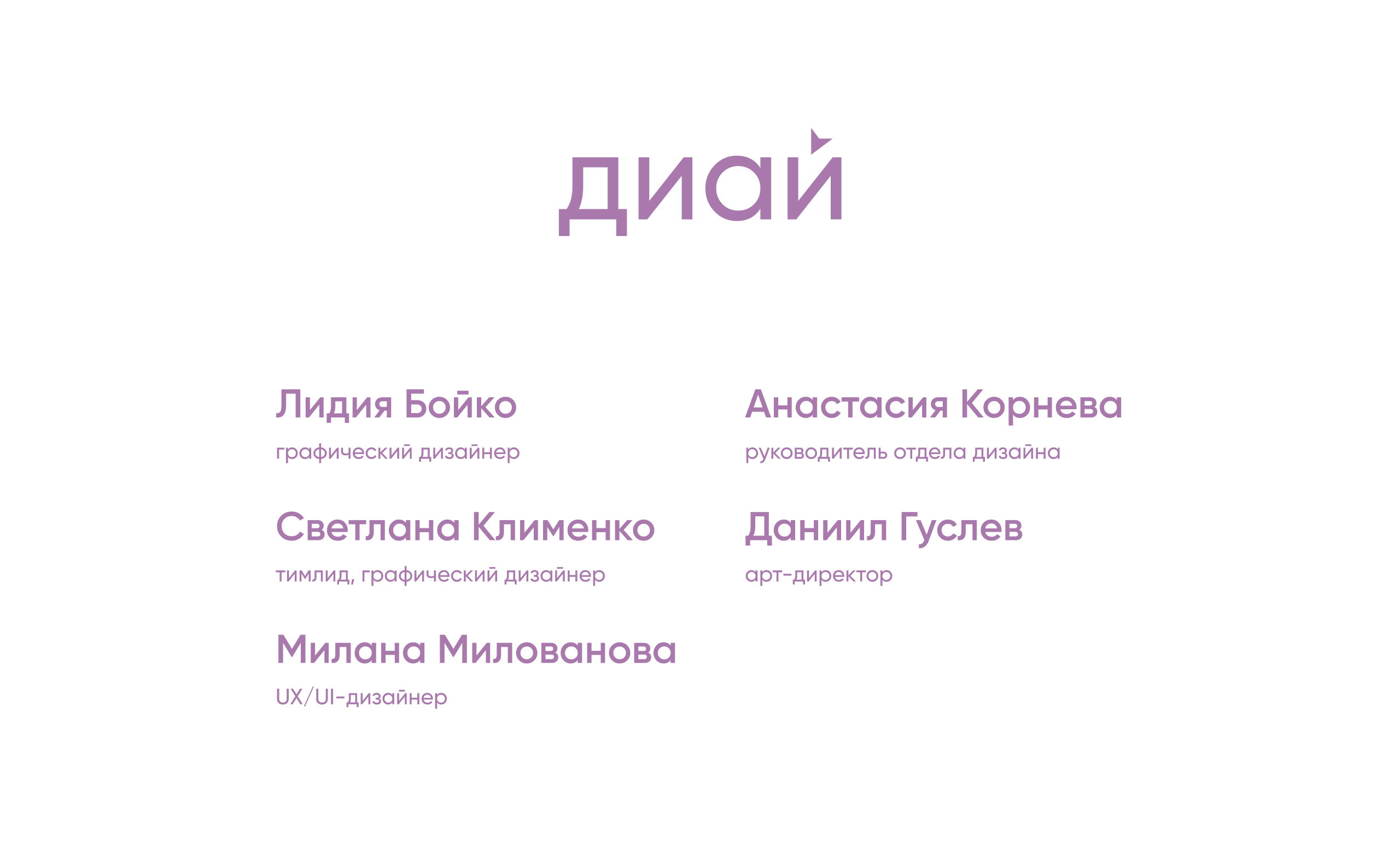 Православный храм свт. Тихона | Айдентика — Изображение №10 — Брендинг, Графика на Dprofile