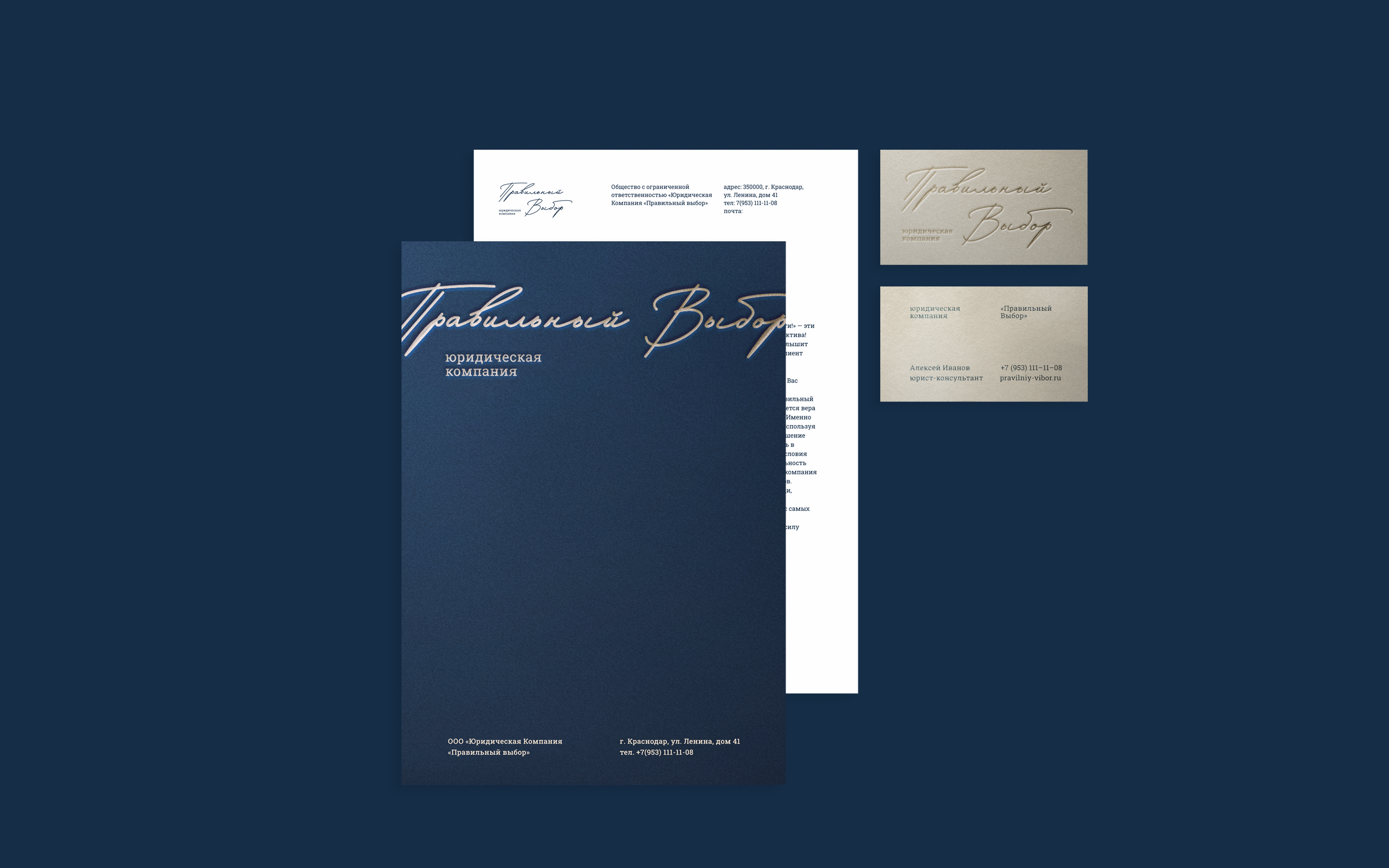 Правильный выбор | Айдентика — Изображение №15 — Брендинг на Dprofile