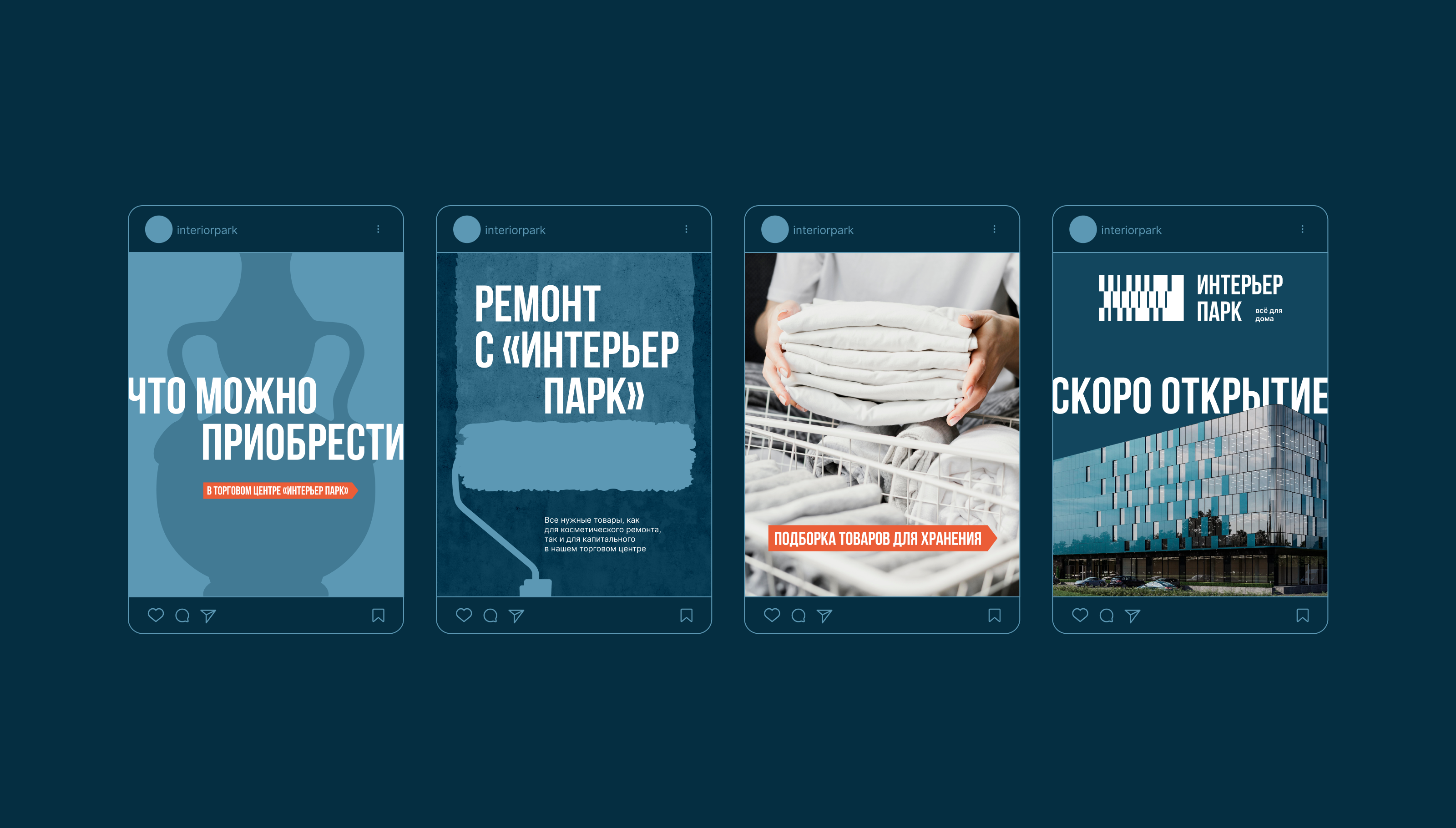 Торговый центр «Интерьер парк» | Айдентика — Изображение №11 — Брендинг на Dprofile