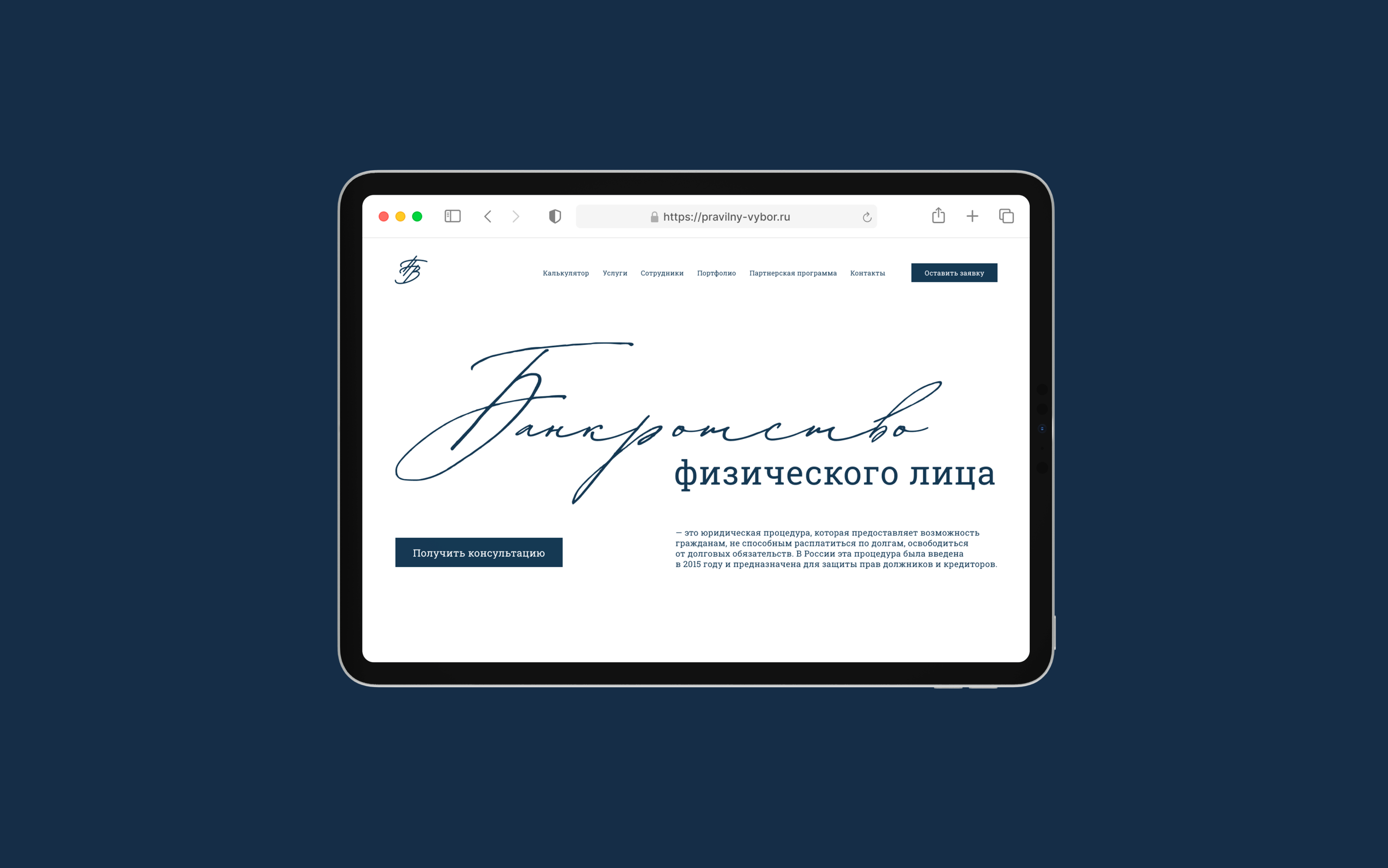Правильный выбор | Айдентика — Изображение №11 — Брендинг на Dprofile