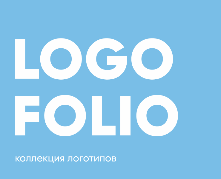 Logofolio | Разработка логотипов — Брендинг, Графика на Dprofile