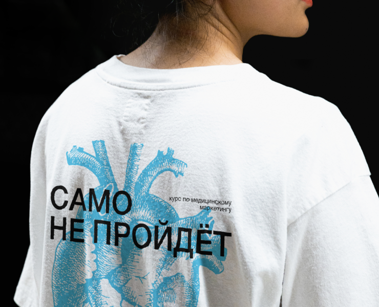 Курс медицинского маркетинга «Само не пройдёт» | Айдентика — Брендинг, Маркетинг на Dprofile