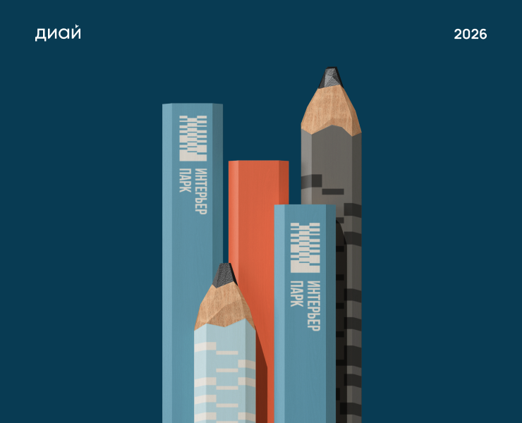 Торговый центр «Интерьер парк» | Айдентика на Dprofile