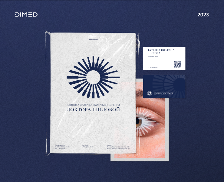 Клиника доктора Шиловой | Identity — Брендинг, Маркетинг на Dprofile