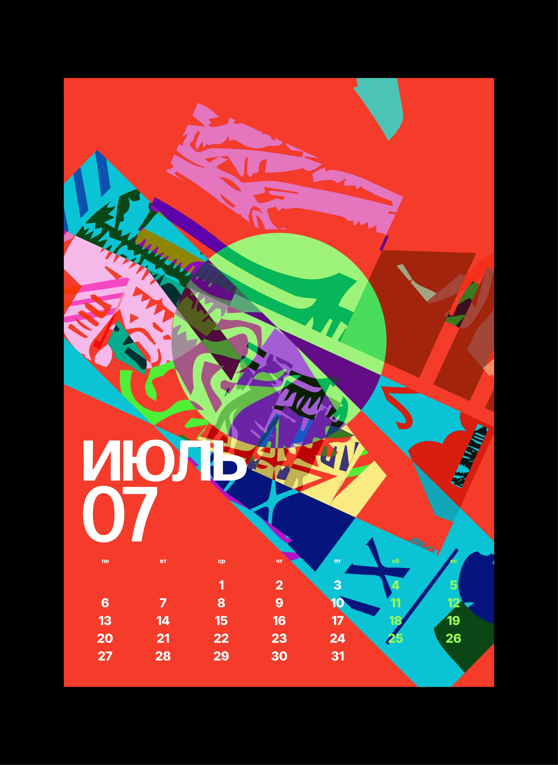 Календарь на 2026 год — Изображение №9 — Графика на Dprofile