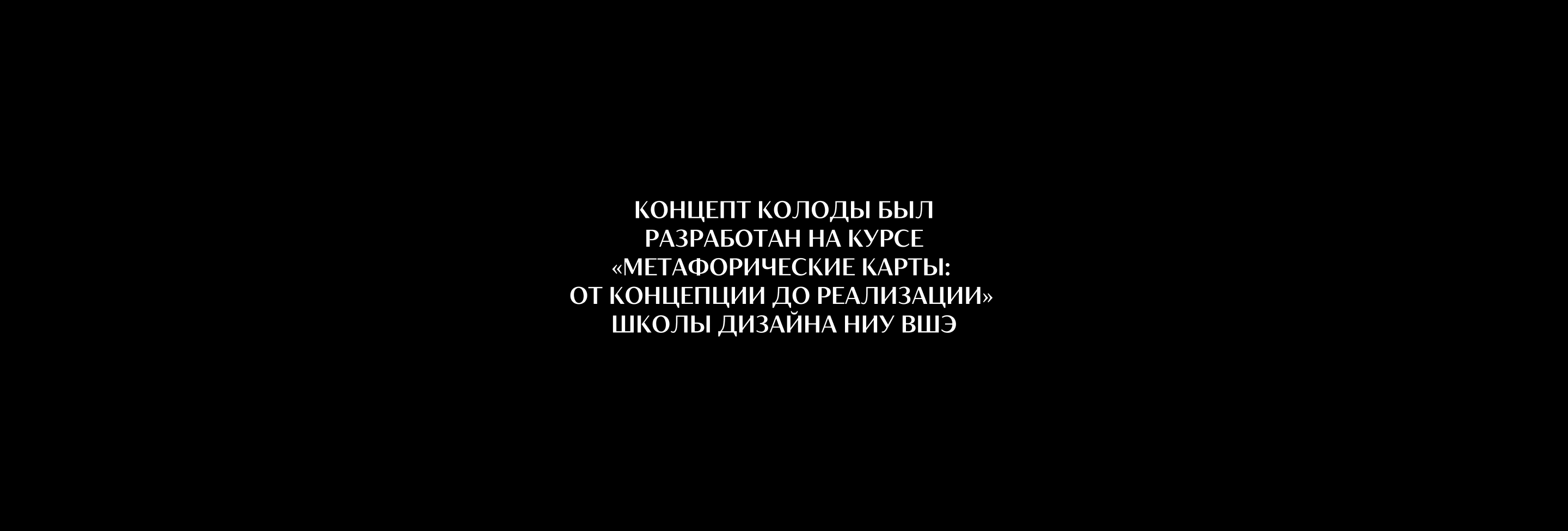 «Кошки и люди». Авторская колода таро — Изображение №6 — Иллюстрация на Dprofile