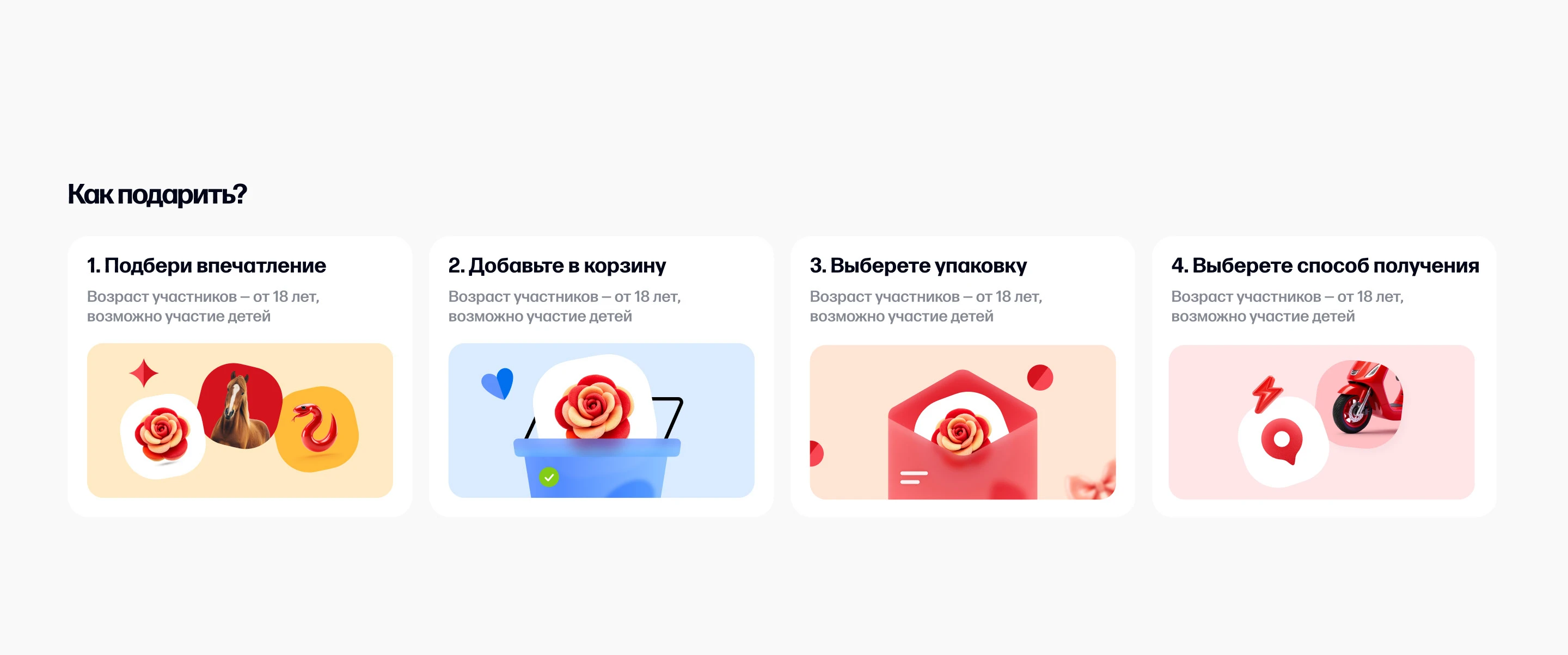 Графика для сайта bono dono — Изображение №13 — Графика, Маркетинг на Dprofile