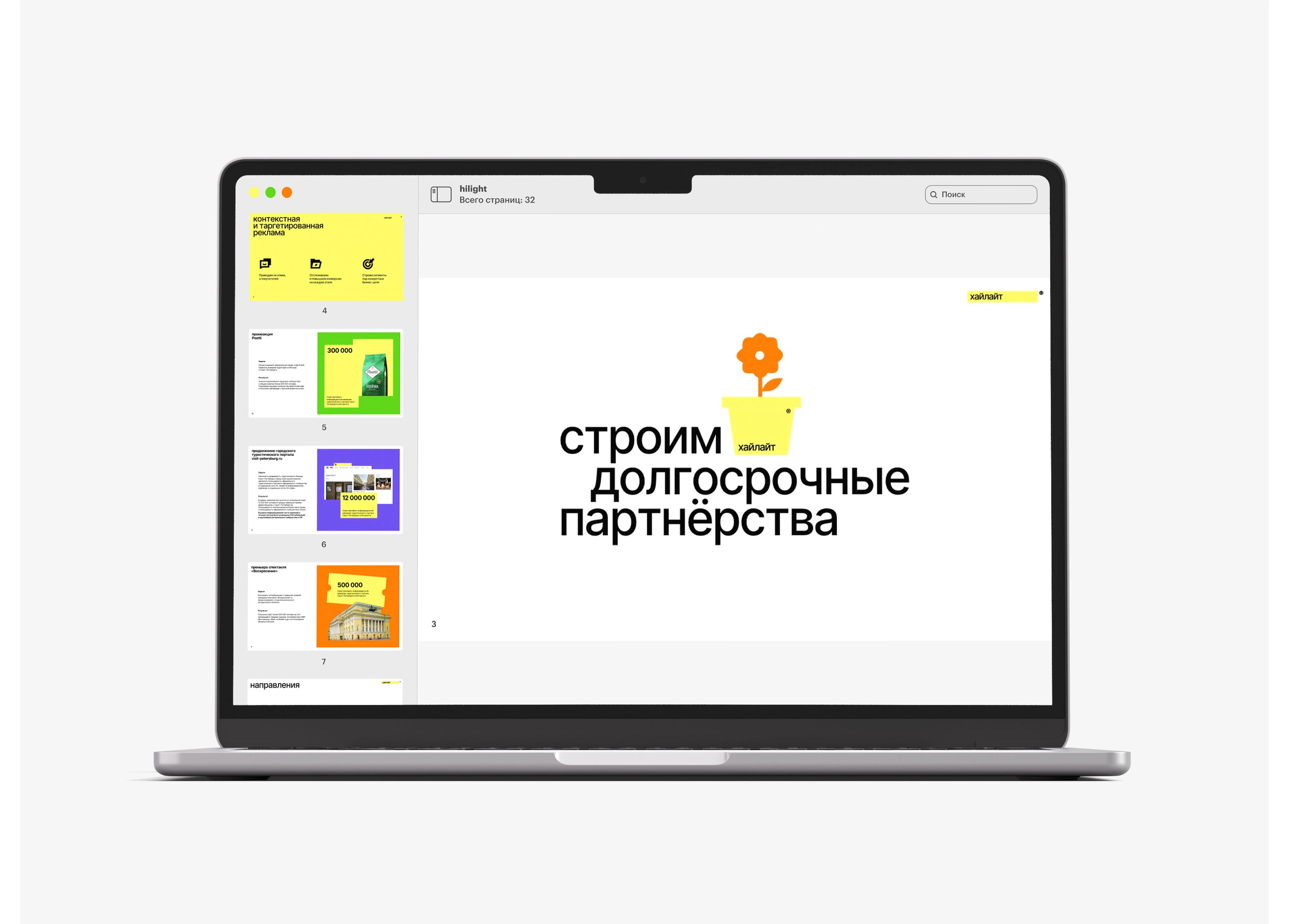 айдентика хайлайт — Изображение №7 — Брендинг на Dprofile