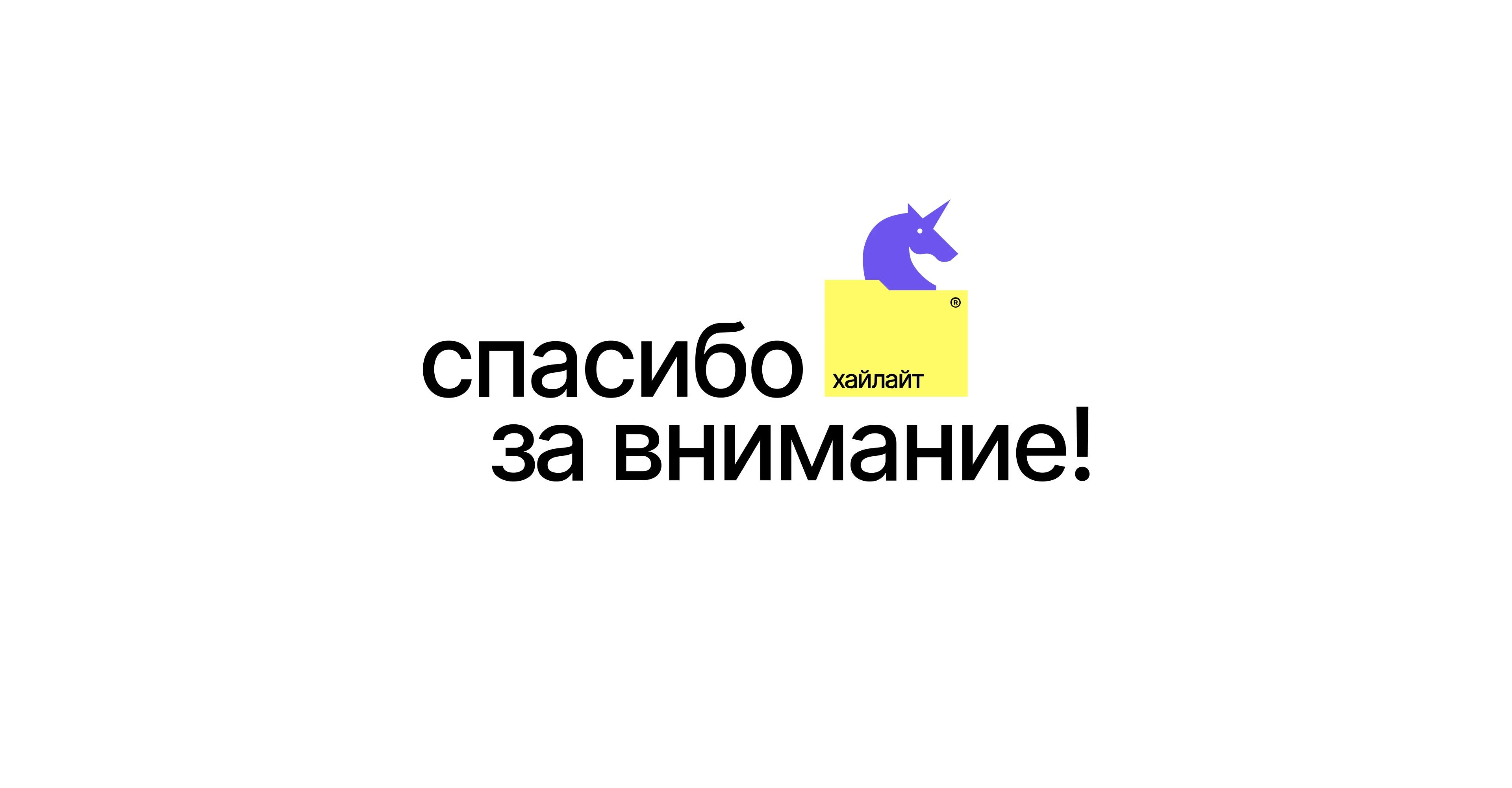 айдентика хайлайт — Изображение №16 — Брендинг на Dprofile