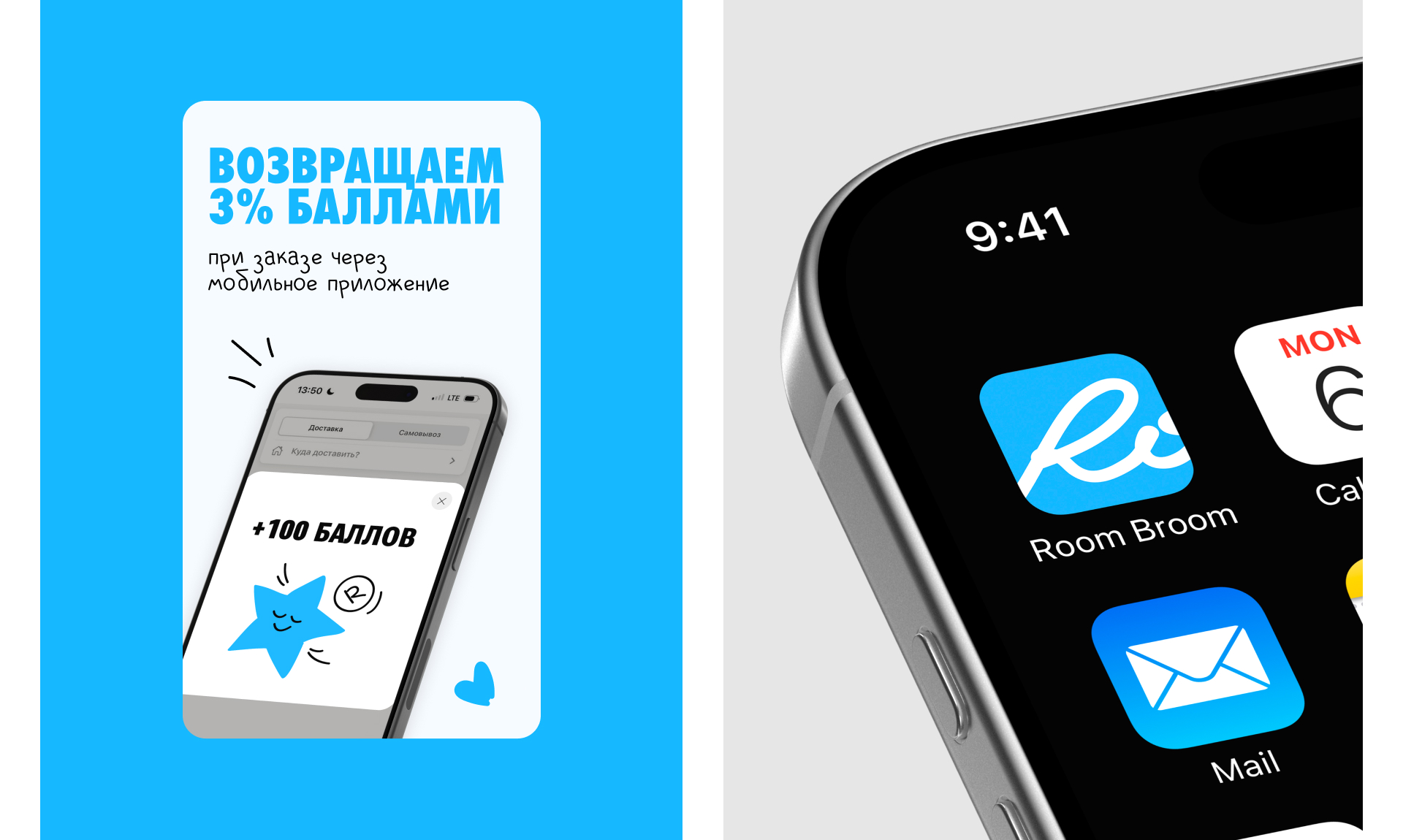 Room Broom | Айдентика для семейного кафе — Изображение №17 — Брендинг на Dprofile