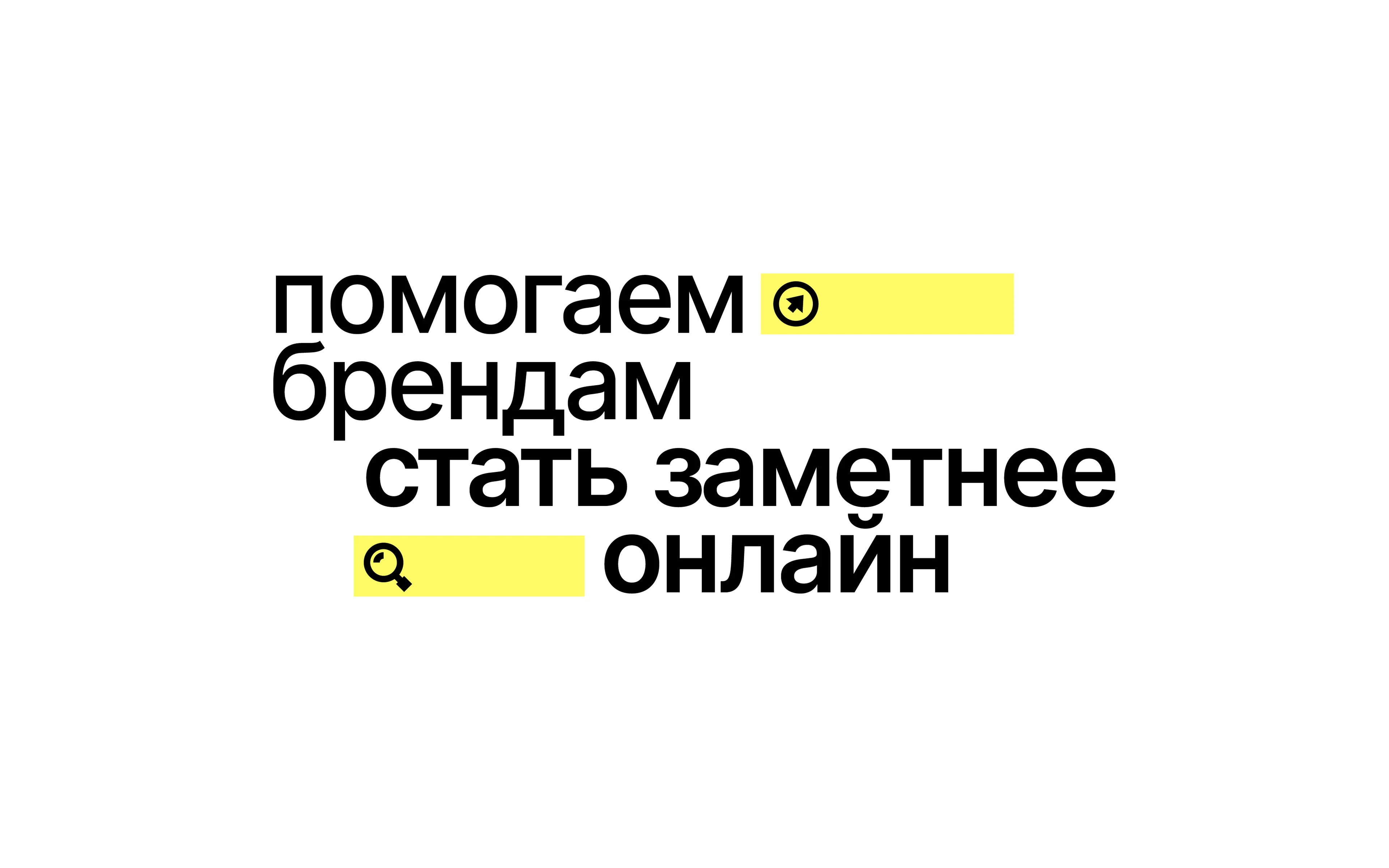 айдентика хайлайт — Изображение №4 — Брендинг на Dprofile
