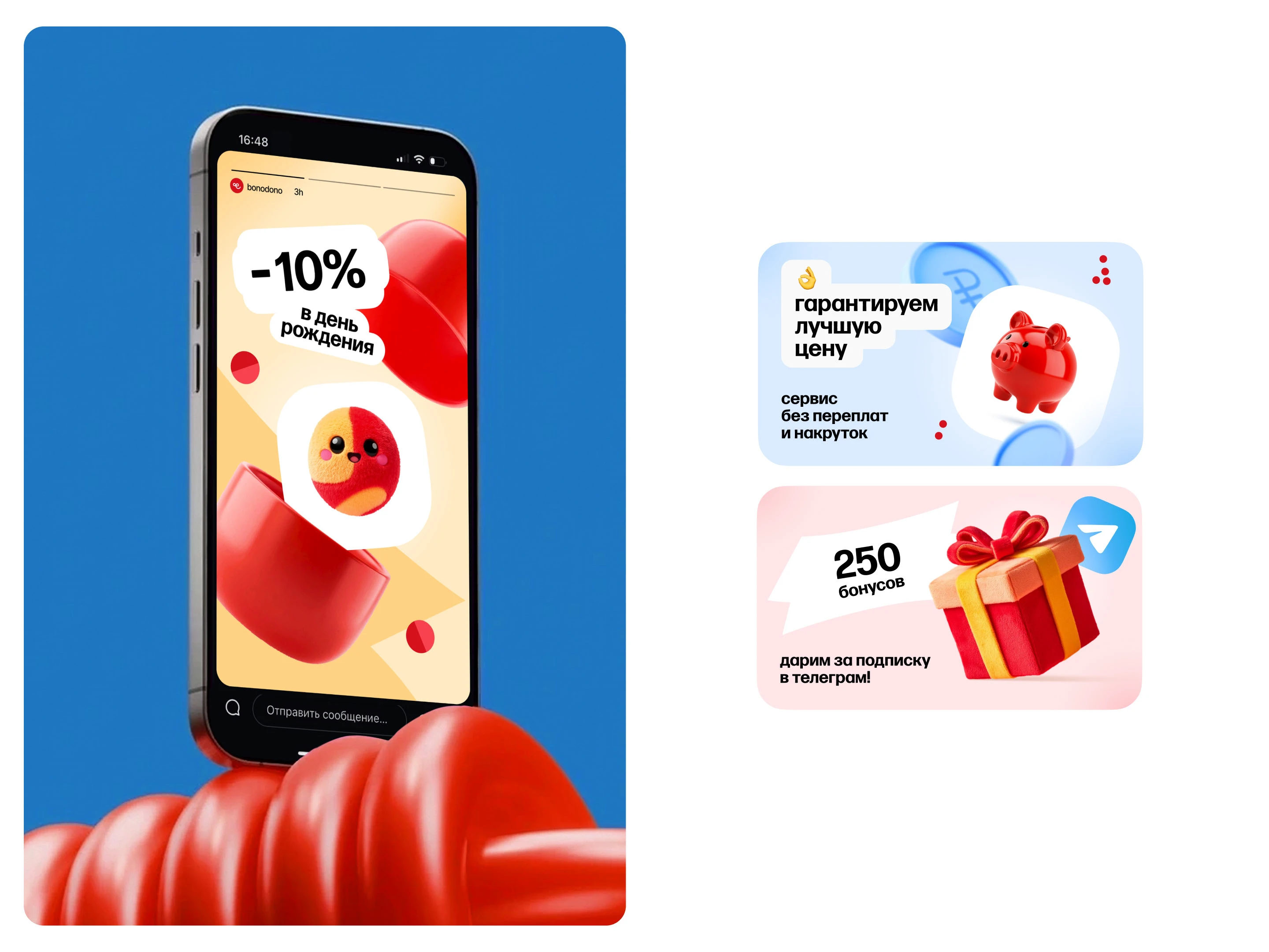 Графика для сайта bono dono — Изображение №7 — Графика, Маркетинг на Dprofile