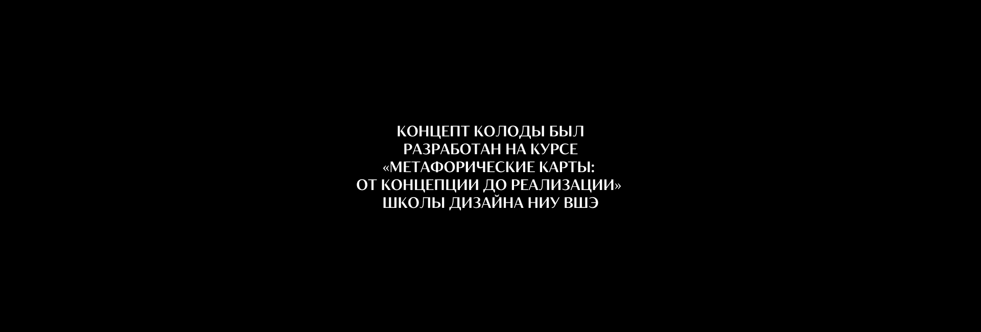 «Кошки и люди». Авторская колода таро. Часть 2 — Изображение №9 — Иллюстрация на Dprofile