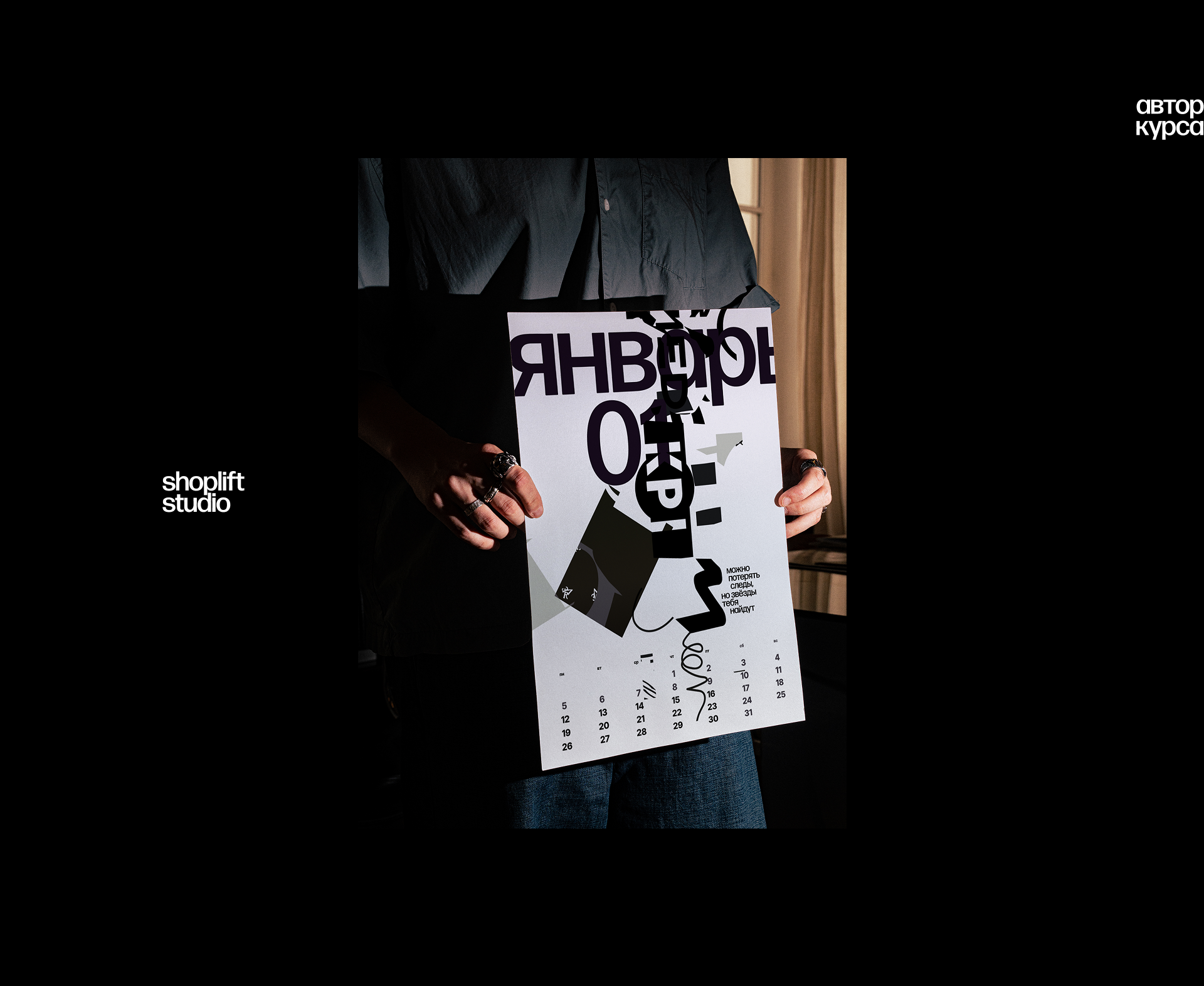 Календарь на 2026 год — Изображение №4 — Графика на Dprofile