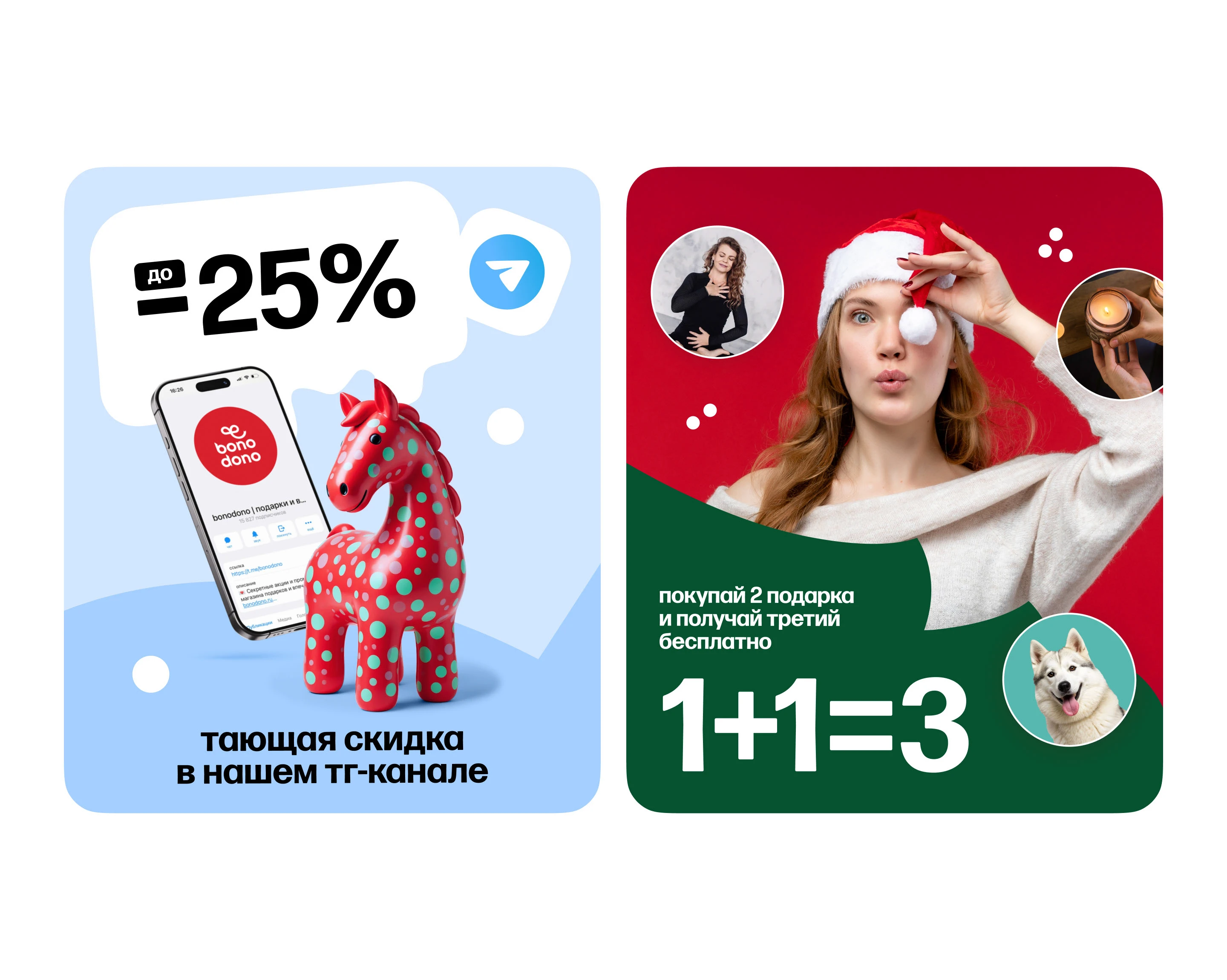 Графика для сайта bono dono — Изображение №10 — Графика, Маркетинг на Dprofile