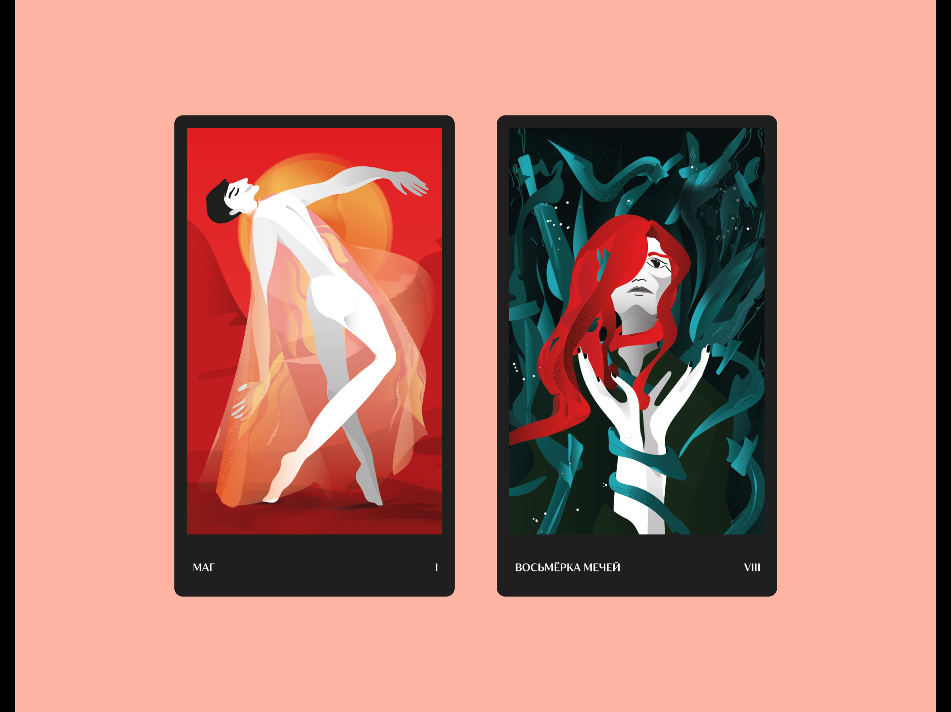 «Кошки и люди». Авторская колода таро — Изображение №7 — Иллюстрация на Dprofile