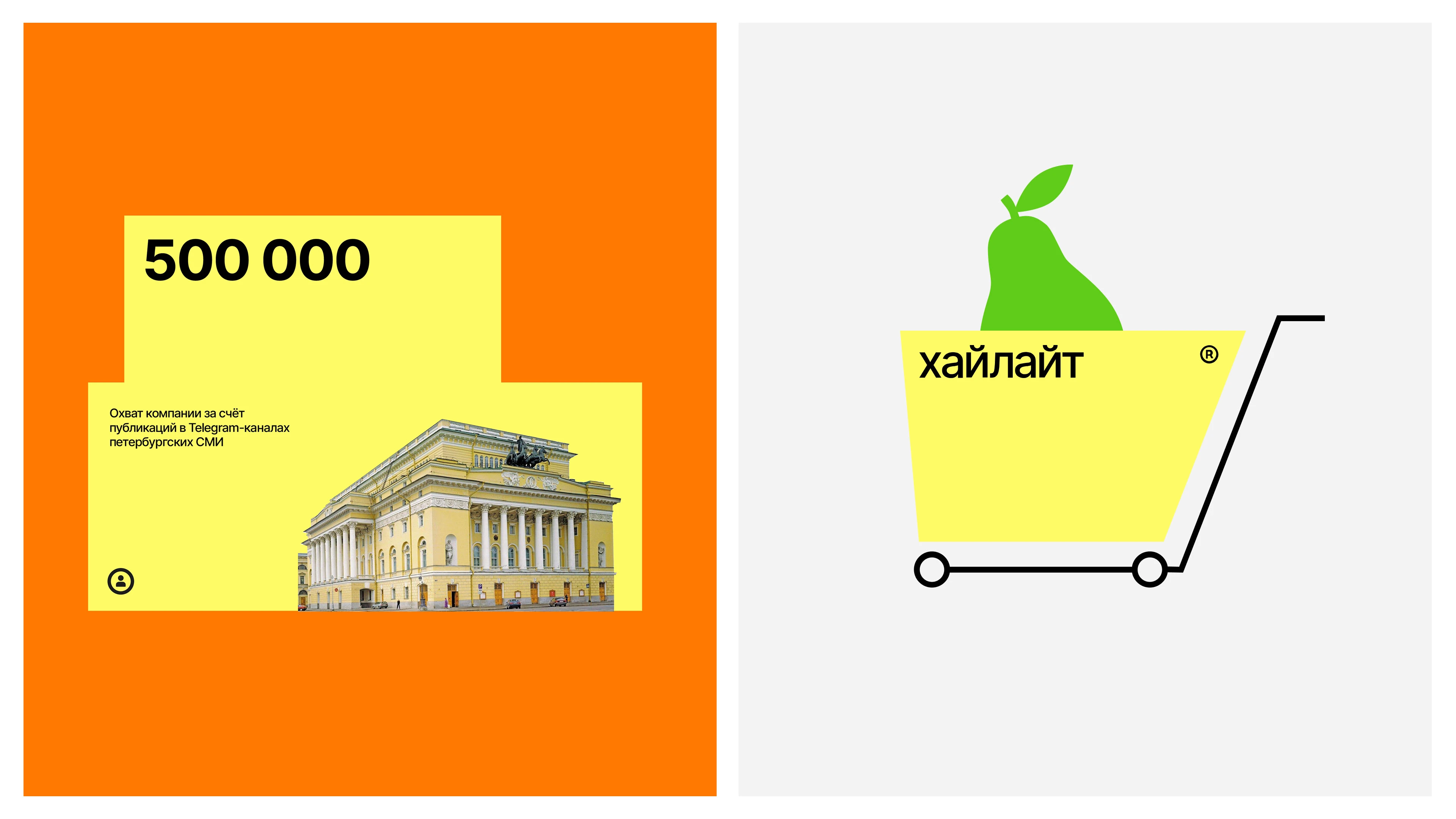 айдентика хайлайт — Изображение №5 — Брендинг на Dprofile