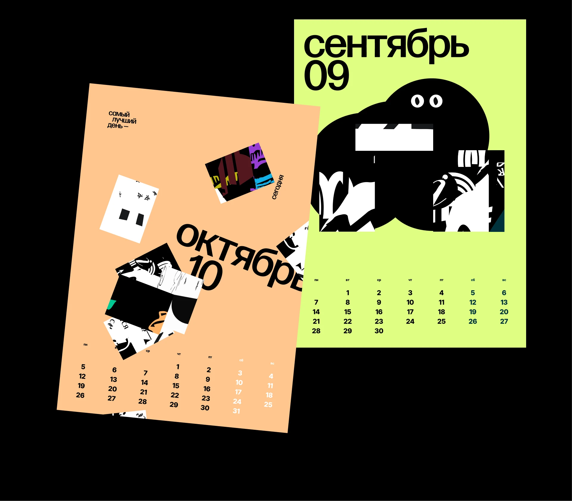 Календарь на 2026 год — Изображение №11 — Графика на Dprofile