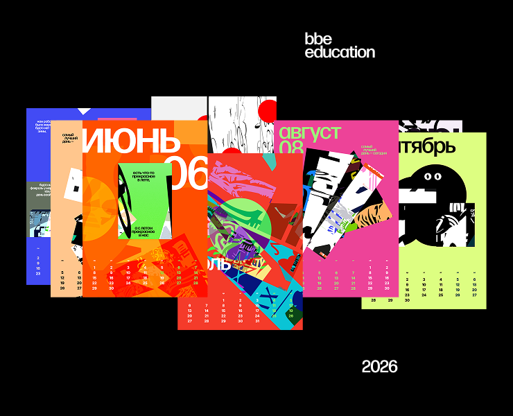 Календарь на 2026 год на Dprofile