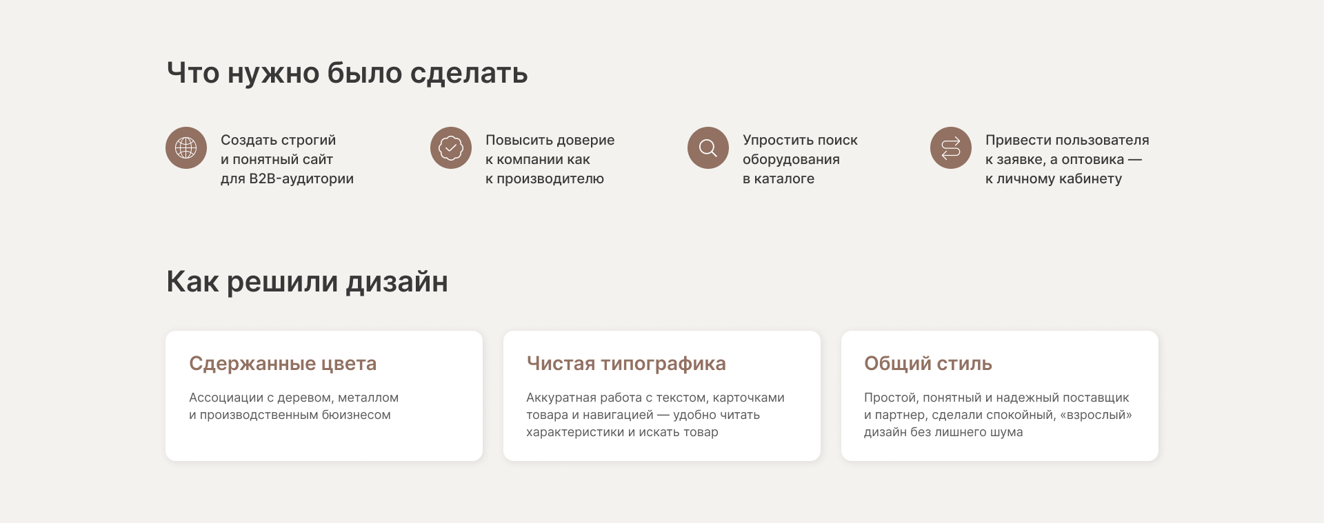 Интернет магазин мебели под ключ Лесдвор — Изображение №2 — Интерфейсы, Брендинг на Dprofile