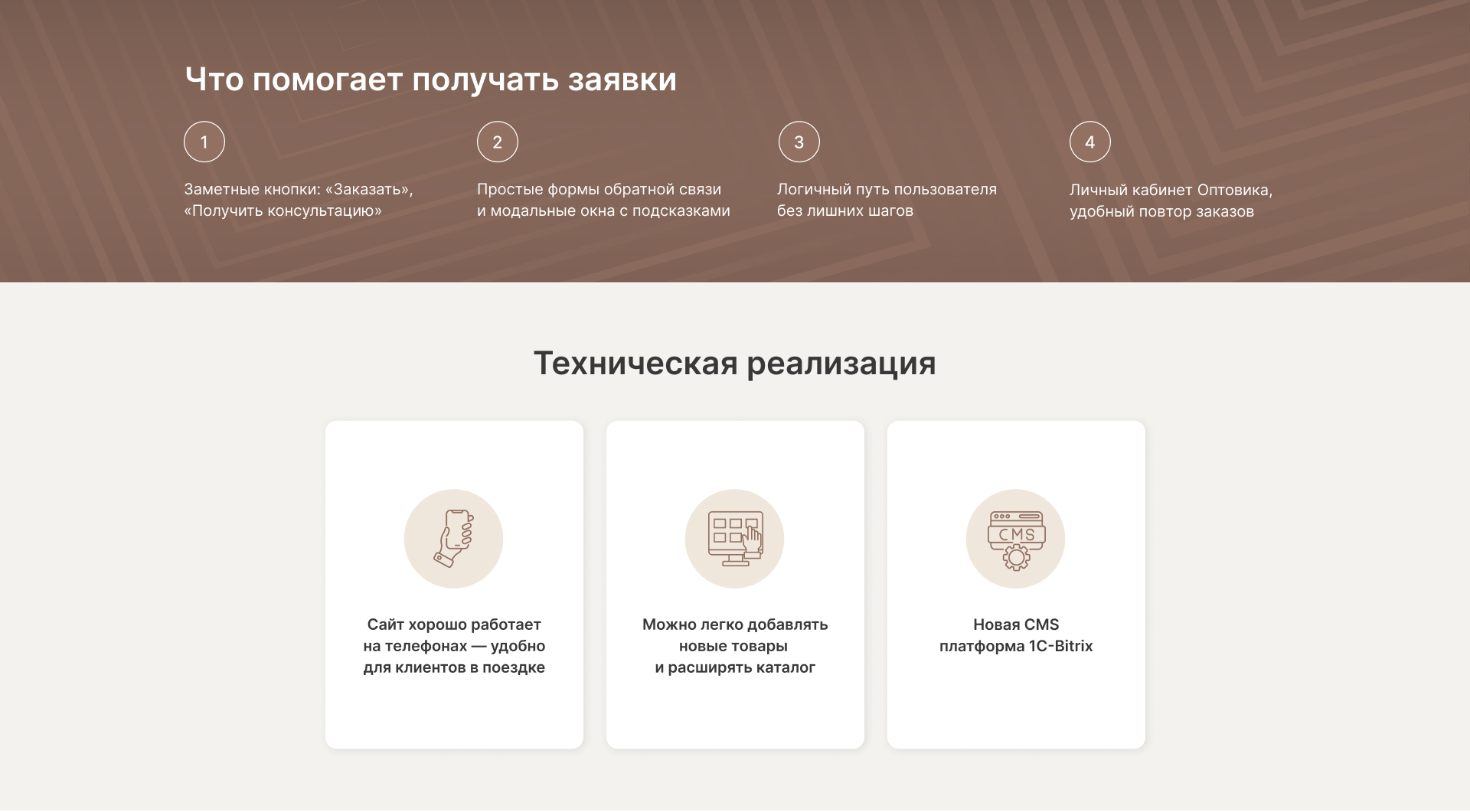 Интернет магазин мебели под ключ Лесдвор — Изображение №7 — Интерфейсы, Брендинг на Dprofile