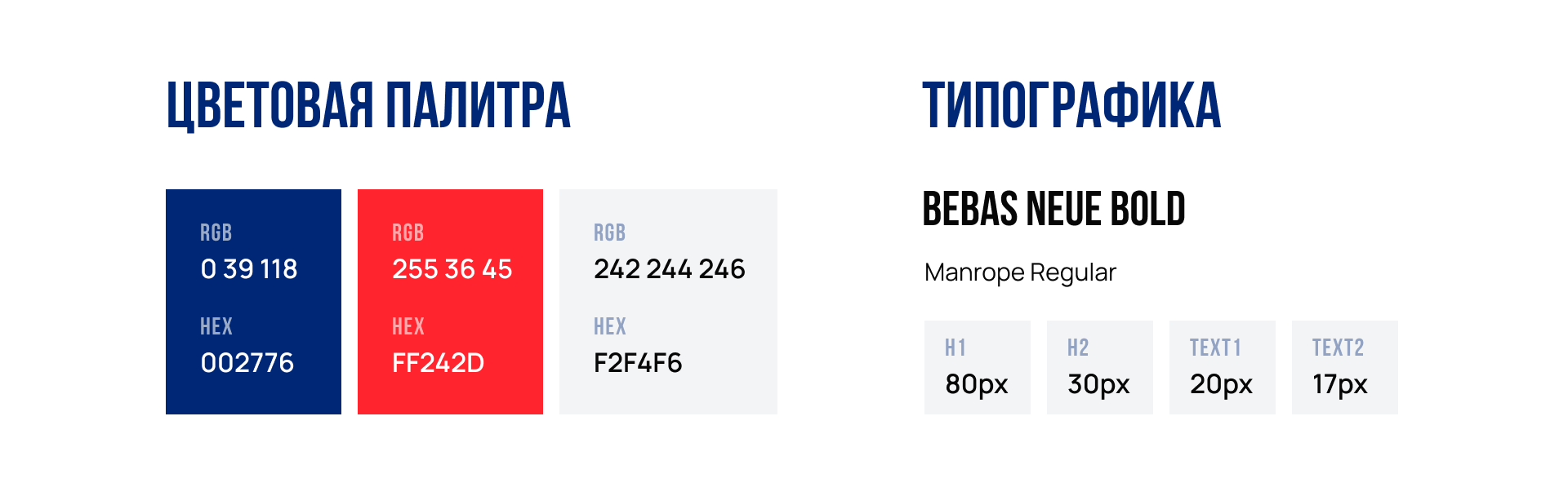 Разработка сайта логистической компании SovTransAvto — Изображение №3 — Интерфейсы, Брендинг на Dprofile