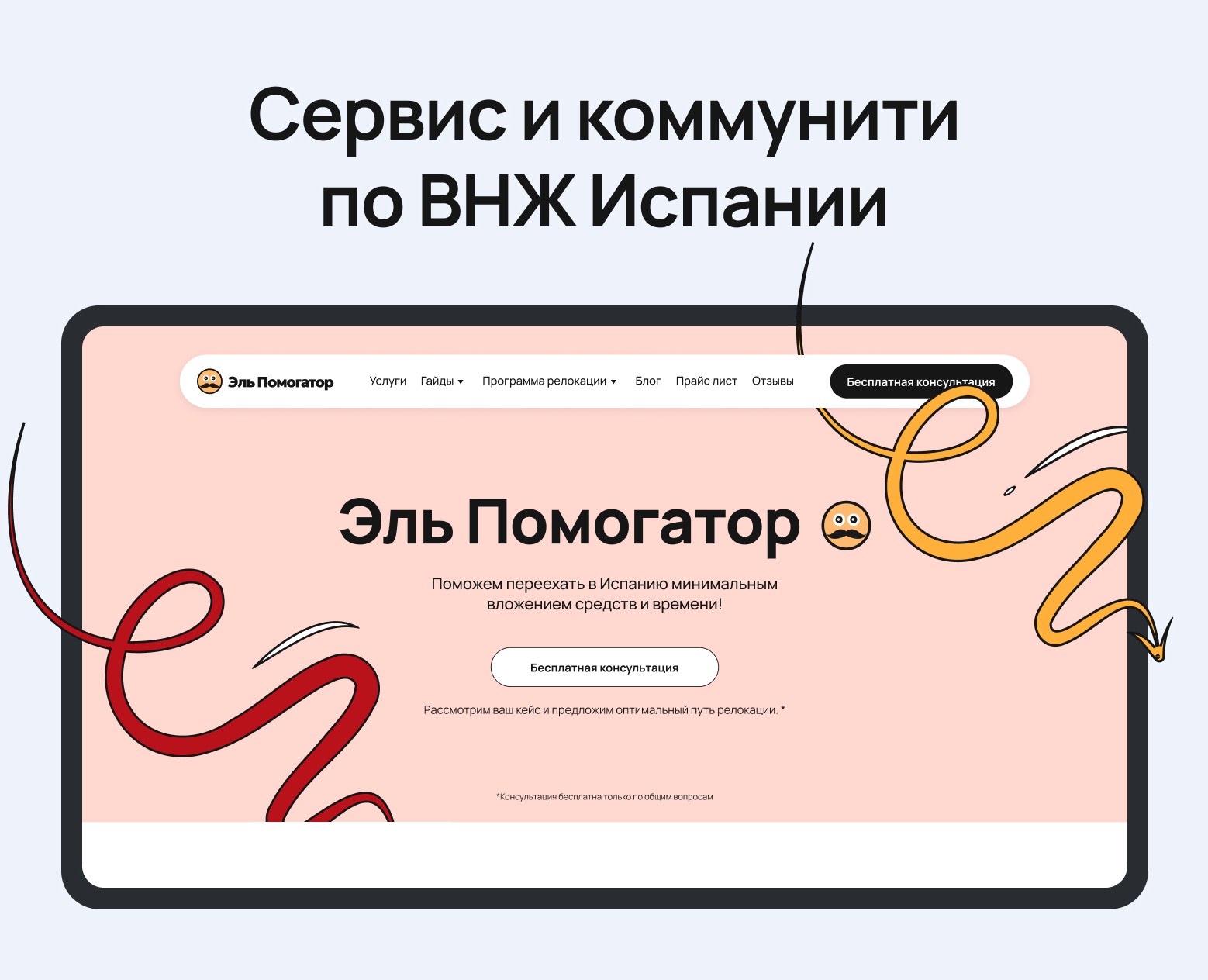 Дизайн и разработка сайта миграционные консультанты — Интерфейсы, Брендинг на Dprofile