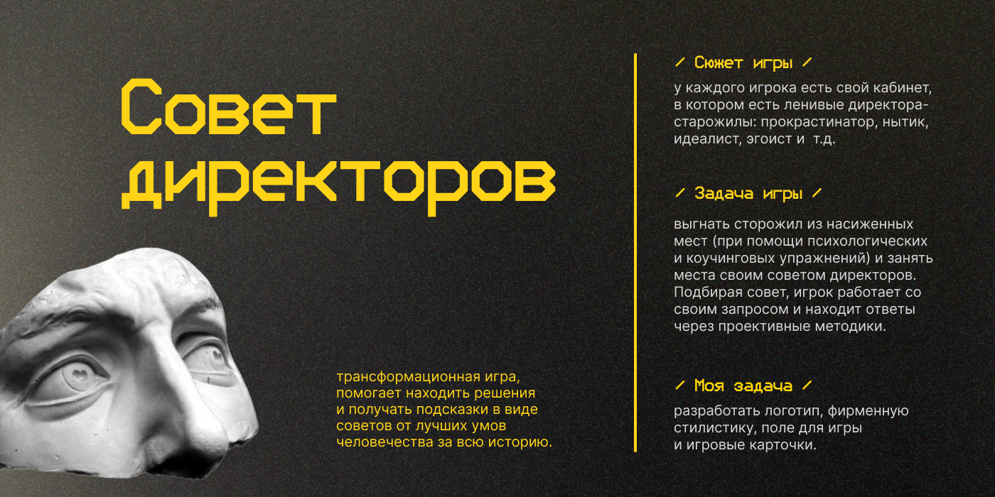 Лого и фирменный стиль для настольной игры — Изображение №1 — Брендинг на Dprofile