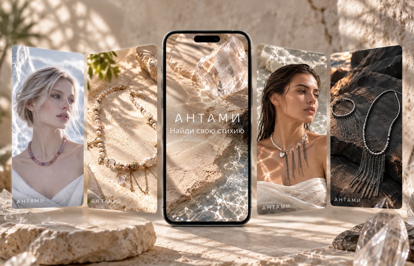 АНТАМИ — рекламная AI-кампания — Изображение №23 — Маркетинг, Нейро на Dprofile