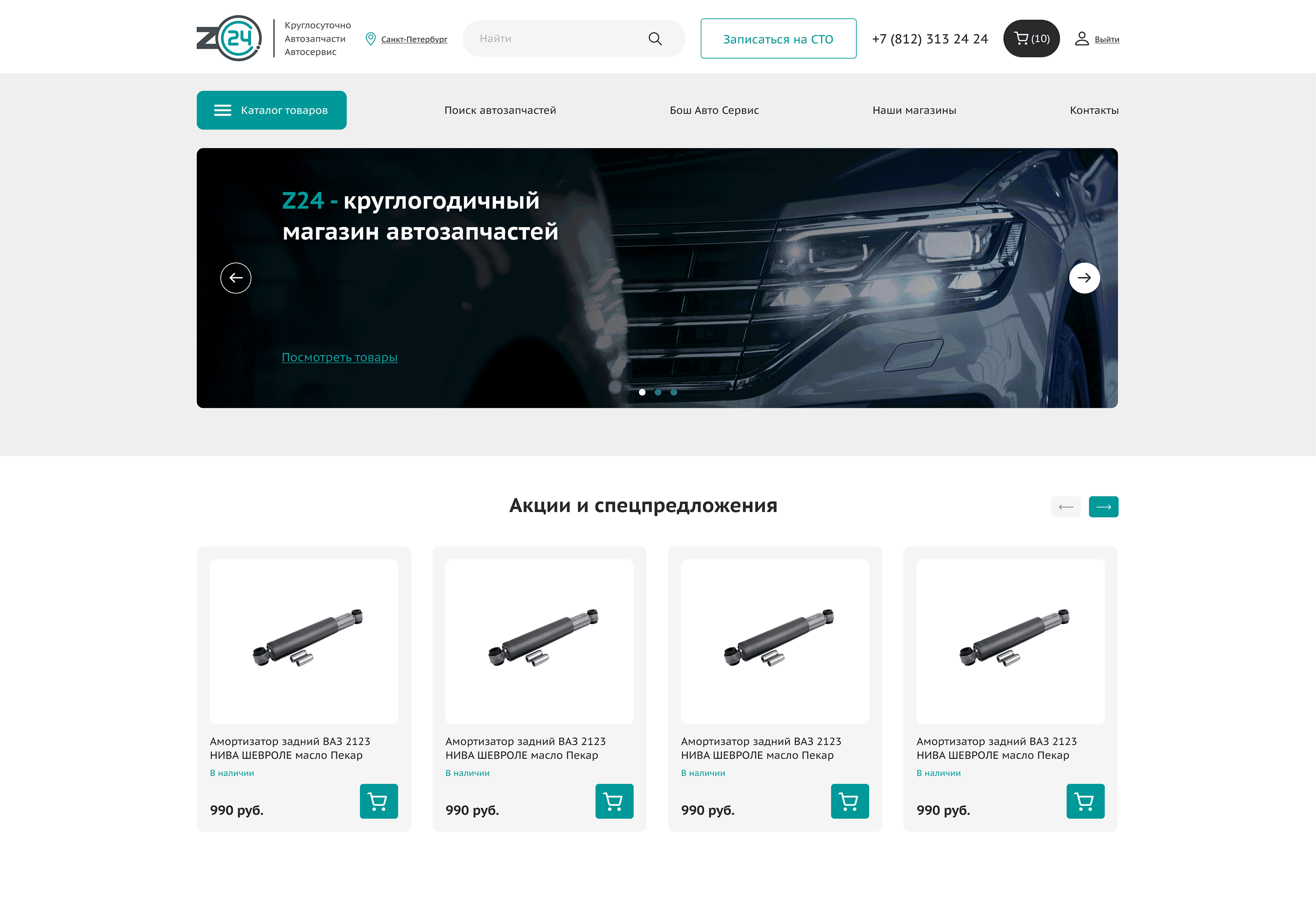 UX/UI redesign_car service — Изображение №2 — Интерфейсы на Dprofile