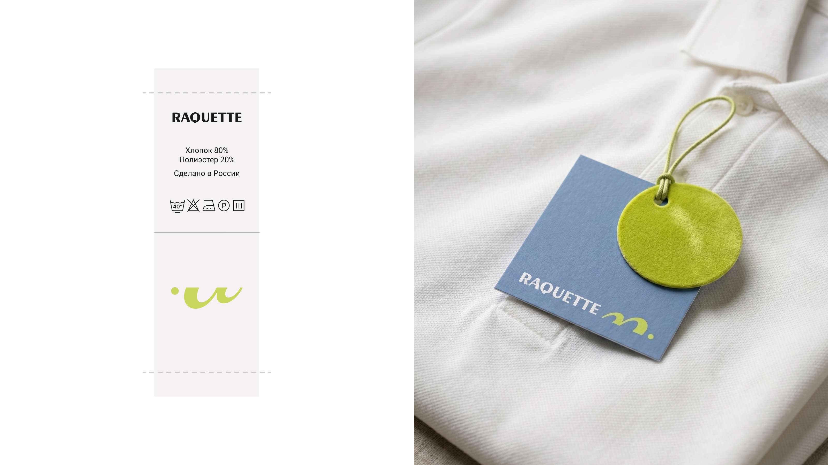 RAQUETTE · OFF COURT ESSENTIALS — Изображение №10 — Брендинг на Dprofile