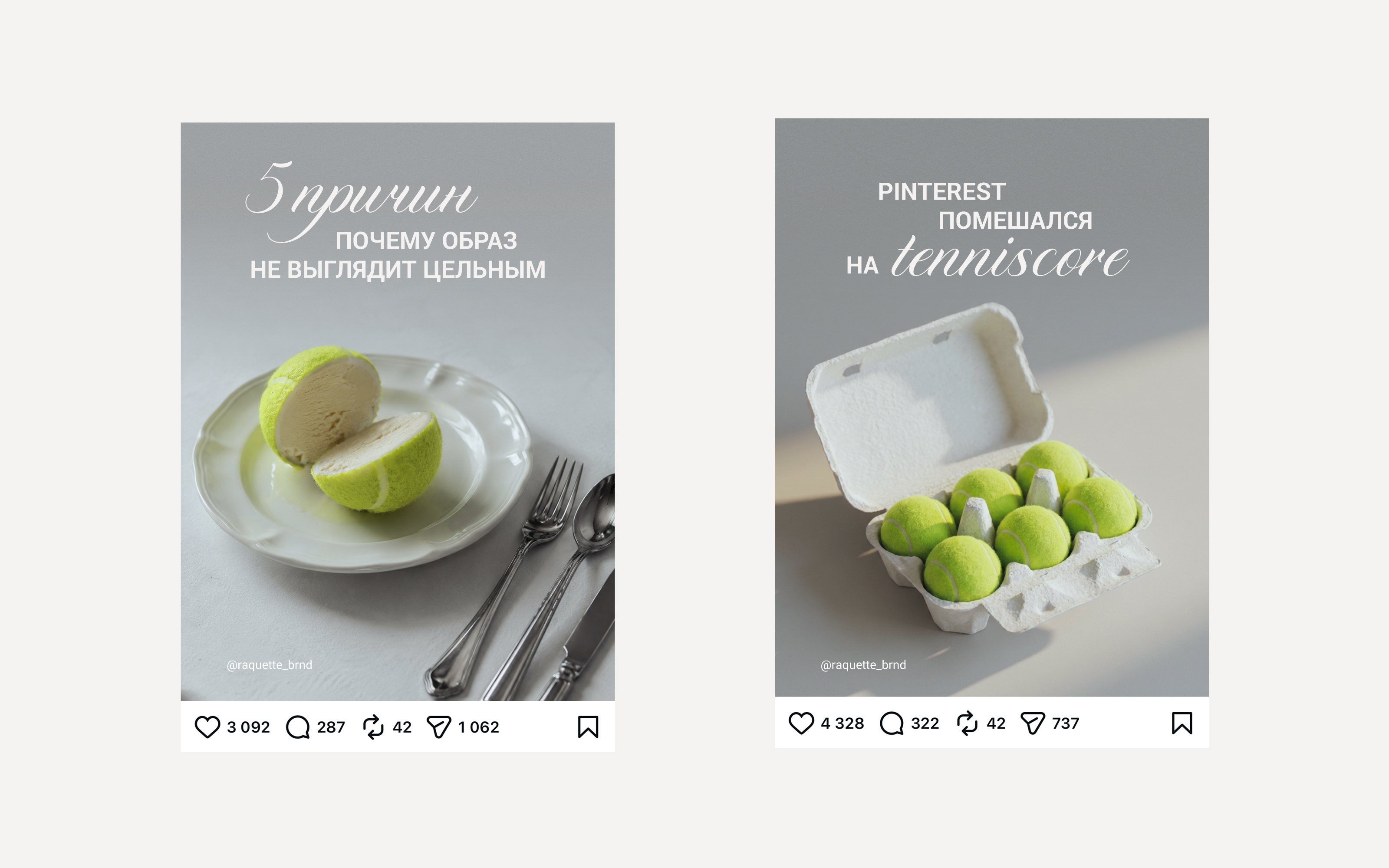 RAQUETTE · OFF COURT ESSENTIALS — Изображение №21 — Брендинг на Dprofile