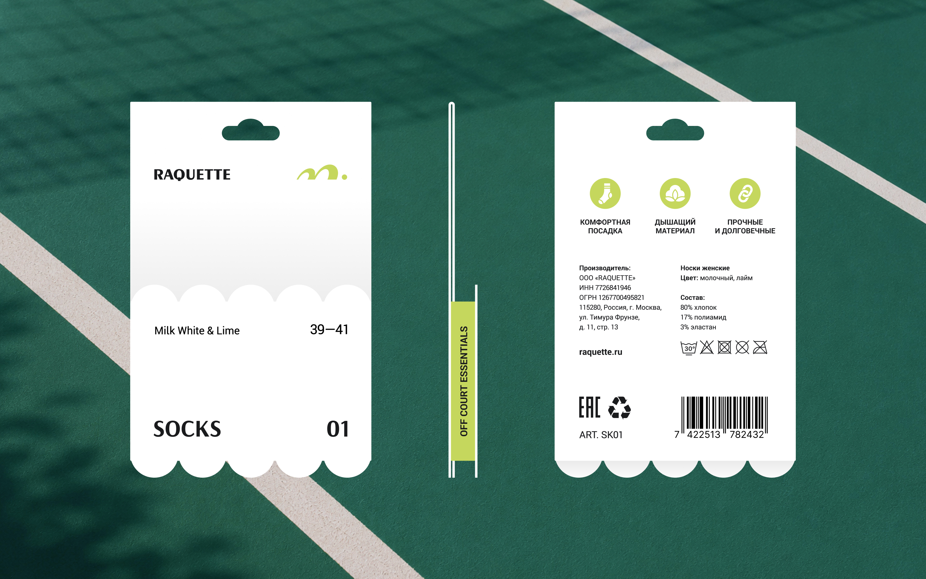 RAQUETTE · OFF COURT ESSENTIALS — Изображение №18 — Брендинг на Dprofile